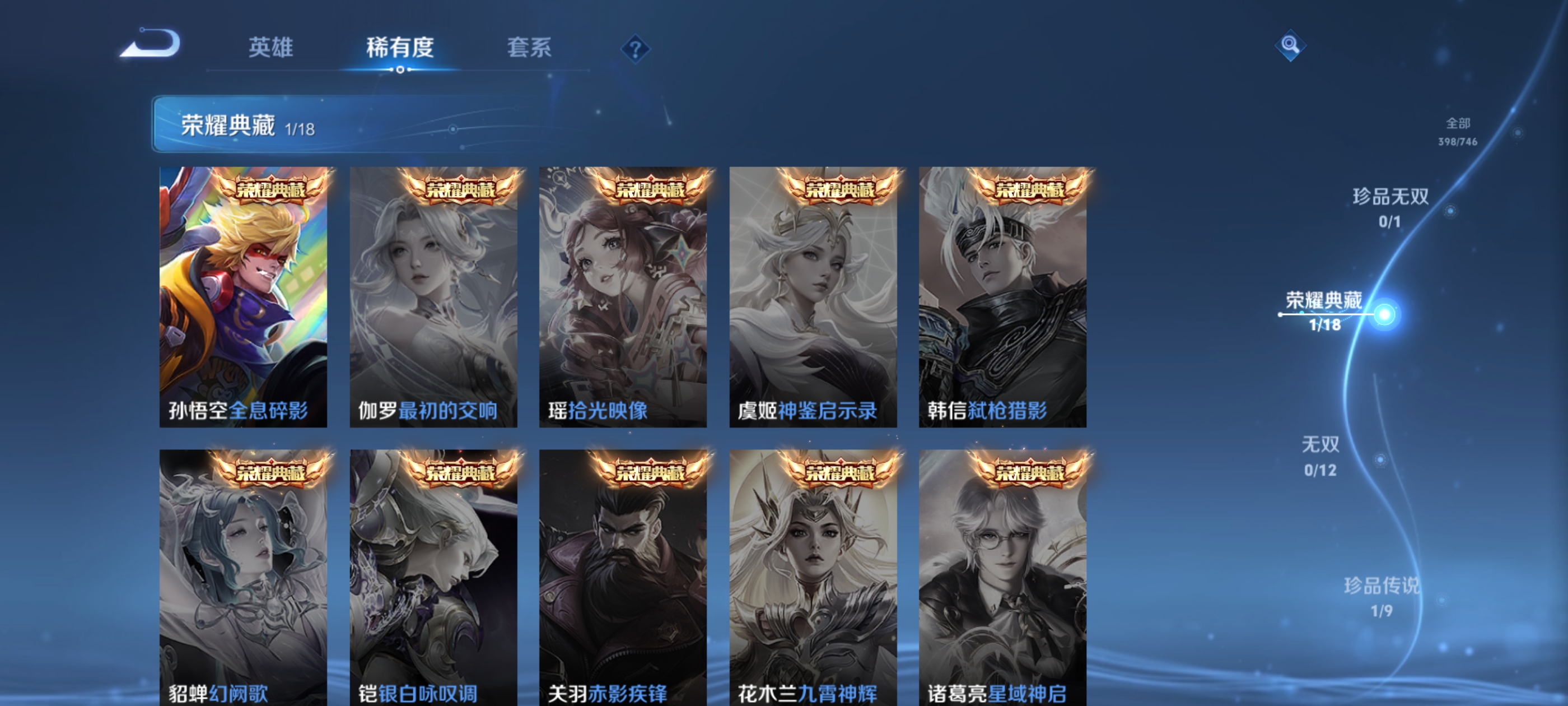 WZDN3397548王者荣耀账号详情图8 WZDN3397548王者荣耀账号详情图8