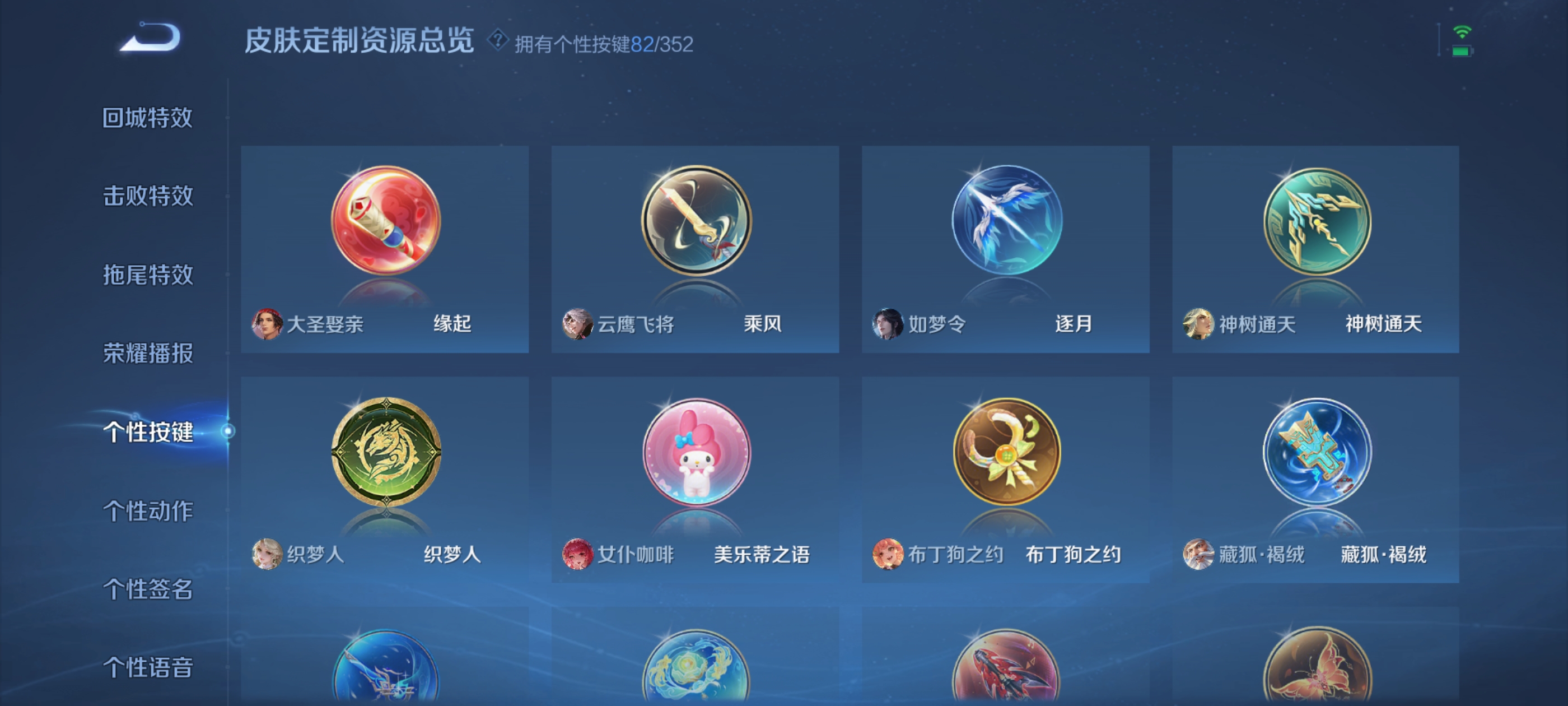 WZDN3397548王者荣耀账号详情图6 WZDN3397548王者荣耀账号详情图6