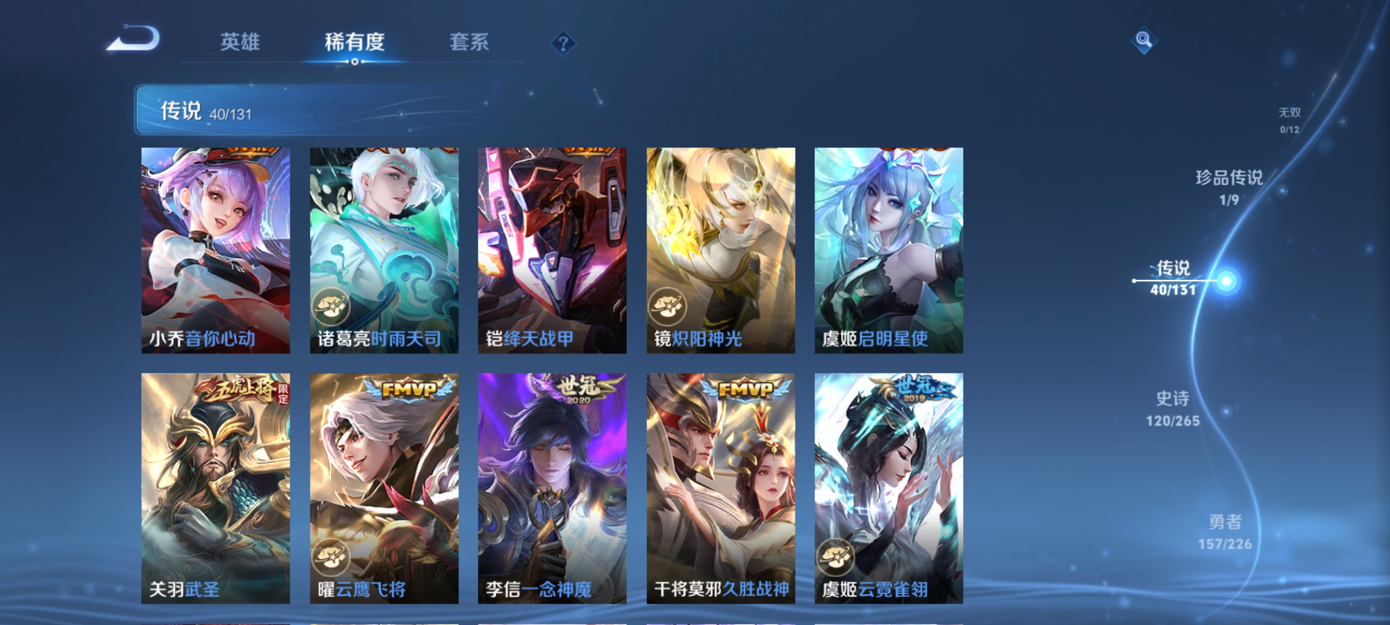 WZDN3397548王者荣耀账号详情图9 WZDN3397548王者荣耀账号详情图9