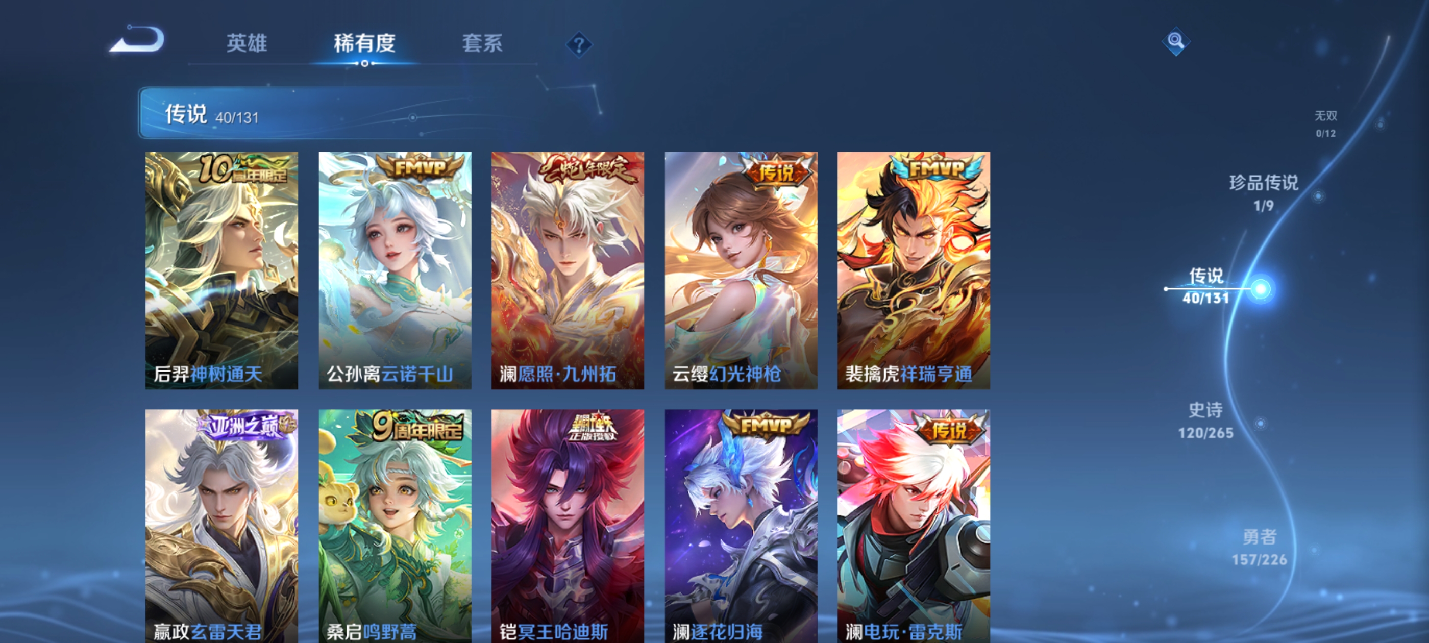 WZDN3397548王者荣耀账号详情图11 WZDN3397548王者荣耀账号详情图11