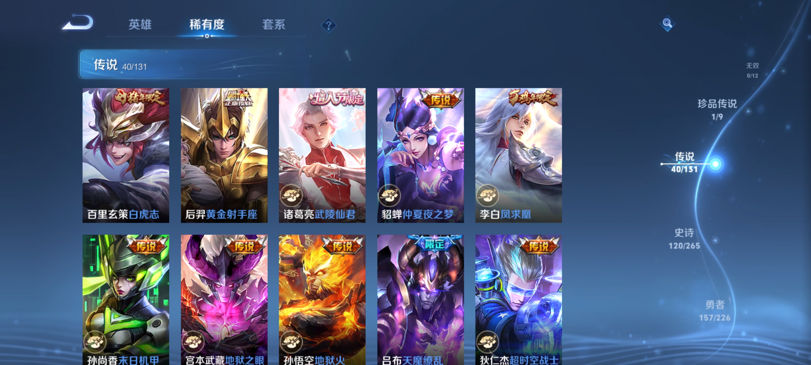 WZDN3397548王者荣耀账号详情图12 WZDN3397548王者荣耀账号详情图12