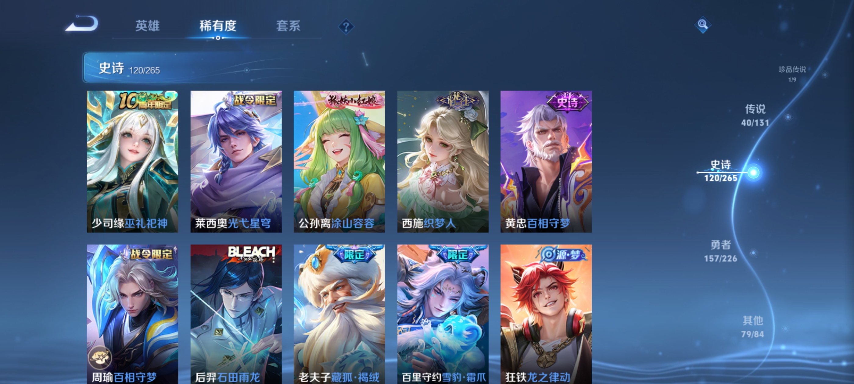 WZDN3397548王者荣耀账号详情图10 WZDN3397548王者荣耀账号详情图10