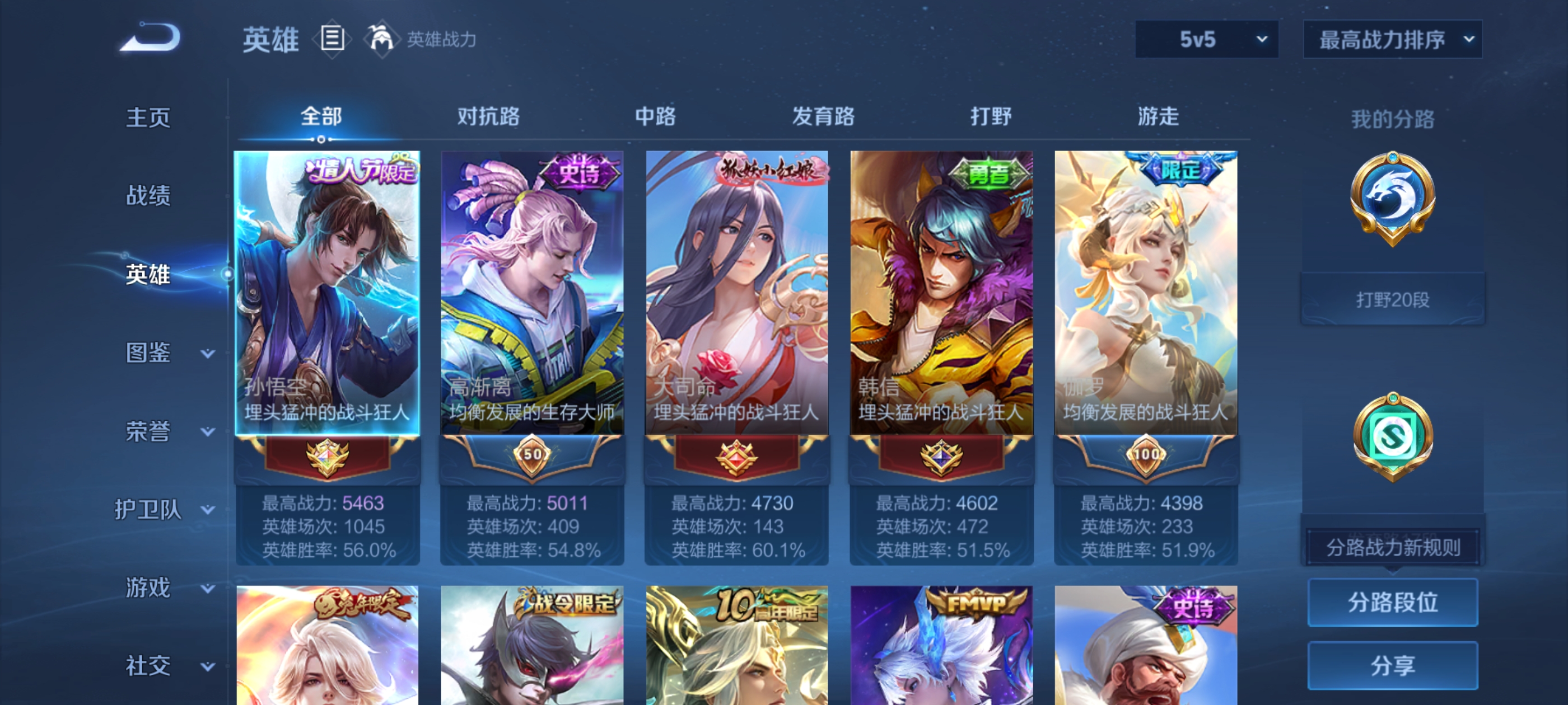 WZDN3397548王者荣耀账号详情图13 WZDN3397548王者荣耀账号详情图13