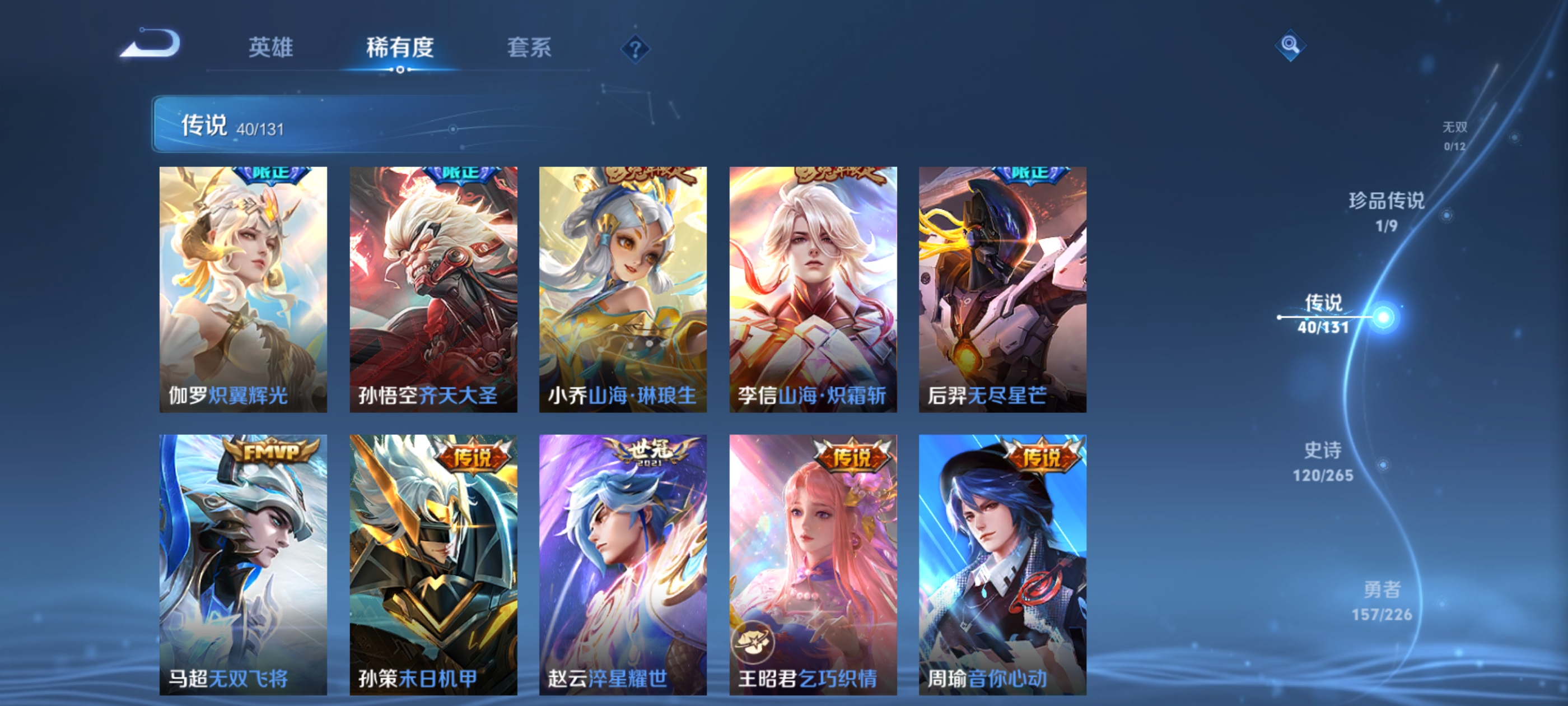 WZDN3397548王者荣耀账号详情图15 WZDN3397548王者荣耀账号详情图15