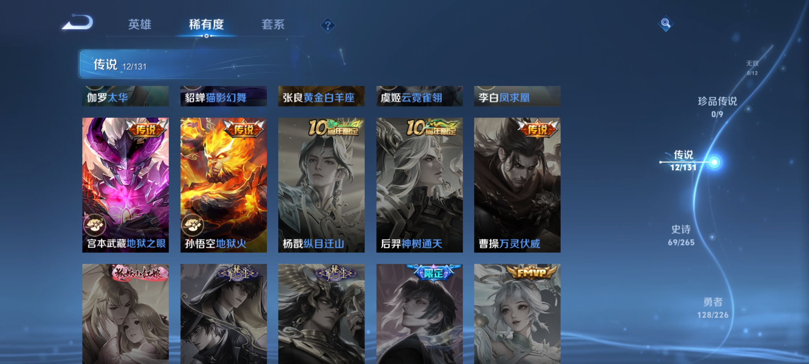 WZDN3397547王者荣耀账号详情图9