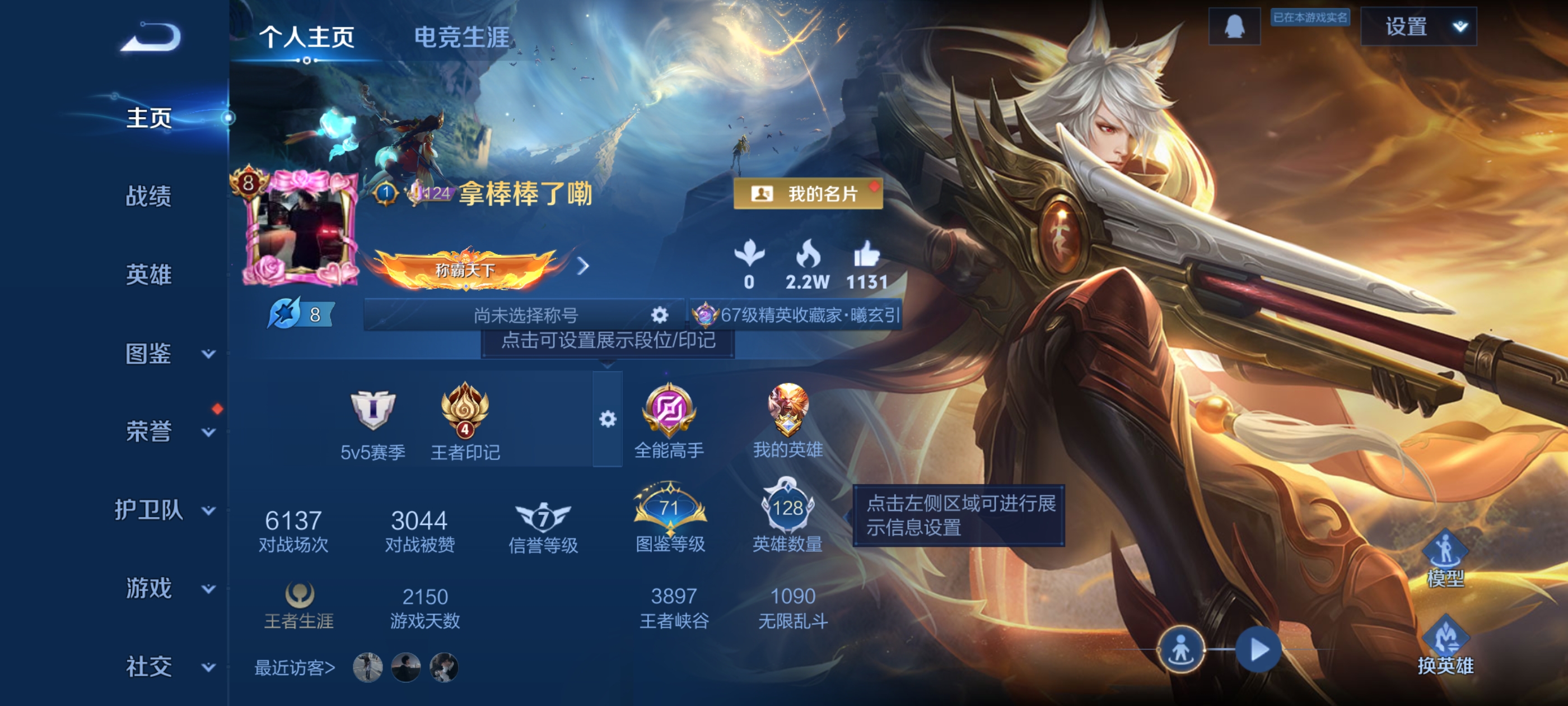 王者荣耀账号安卓QQ[14201447]DAS7363 包人脸 安卓Q-V8-337皮肤2典藏1星传说15传说91史诗 