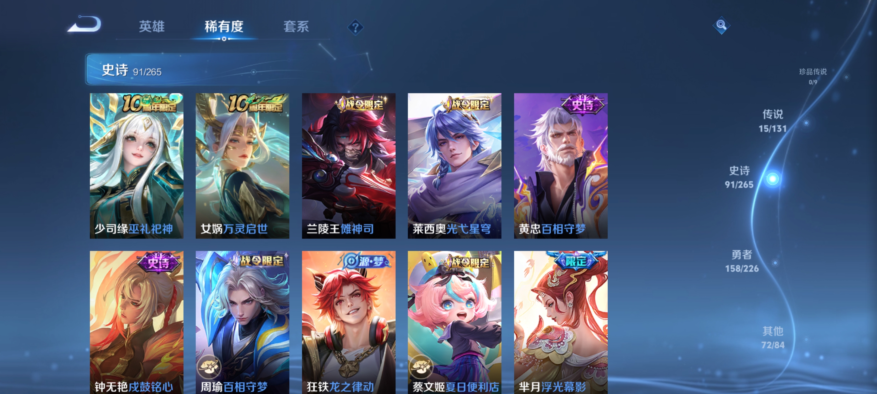 WZQM3397563王者荣耀账号详情图10 WZQM3397563王者荣耀账号详情图10