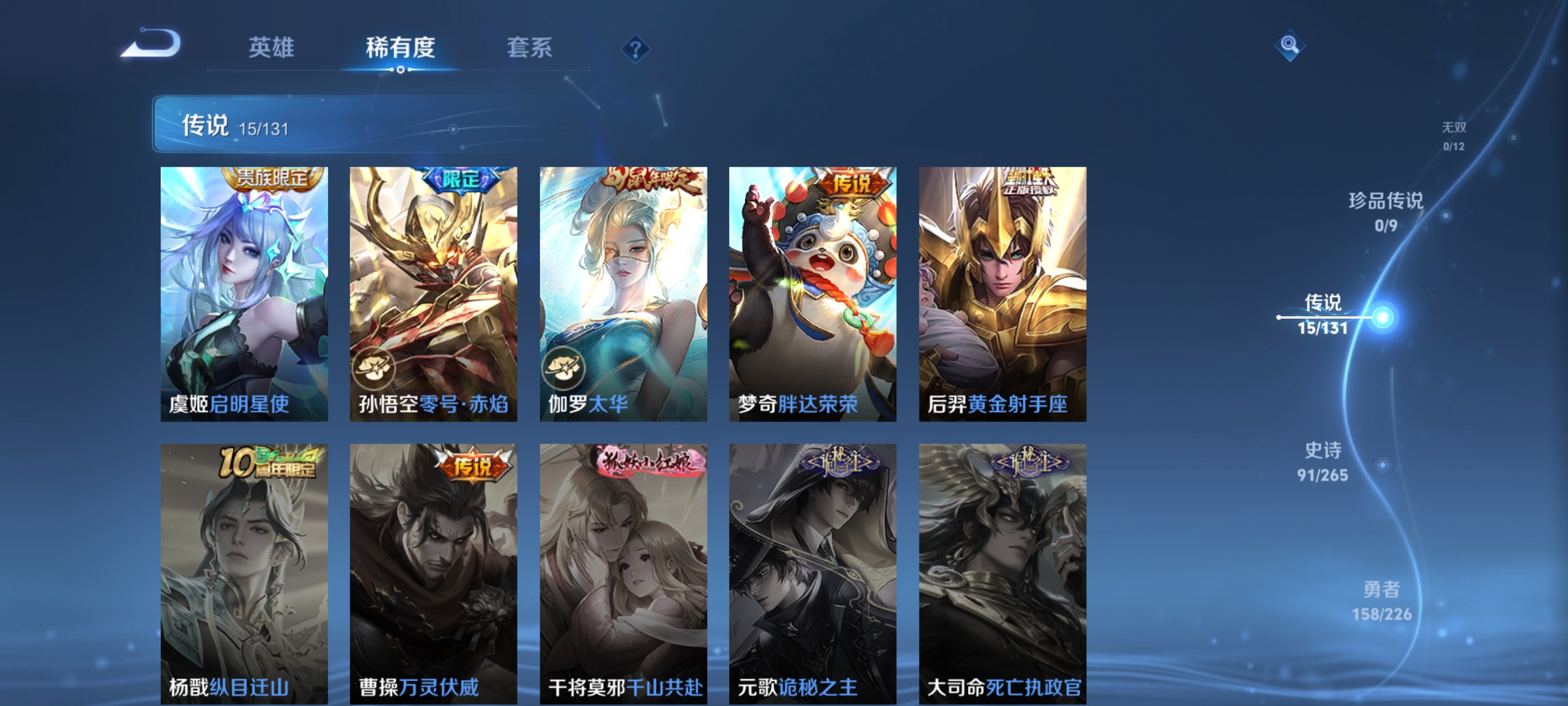 WZQM3397563王者荣耀账号详情图9 WZQM3397563王者荣耀账号详情图9