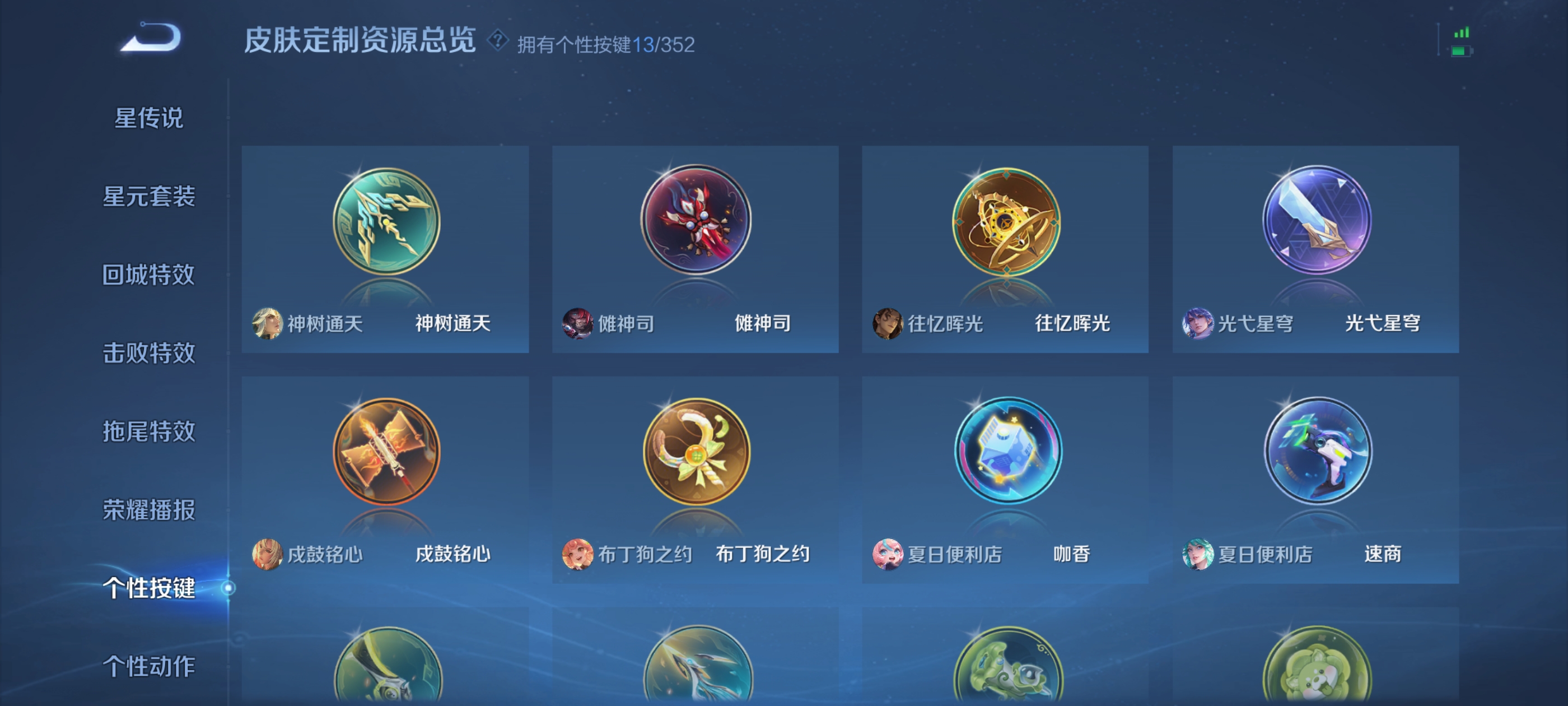 WZQM3397563王者荣耀账号详情图8 WZQM3397563王者荣耀账号详情图8