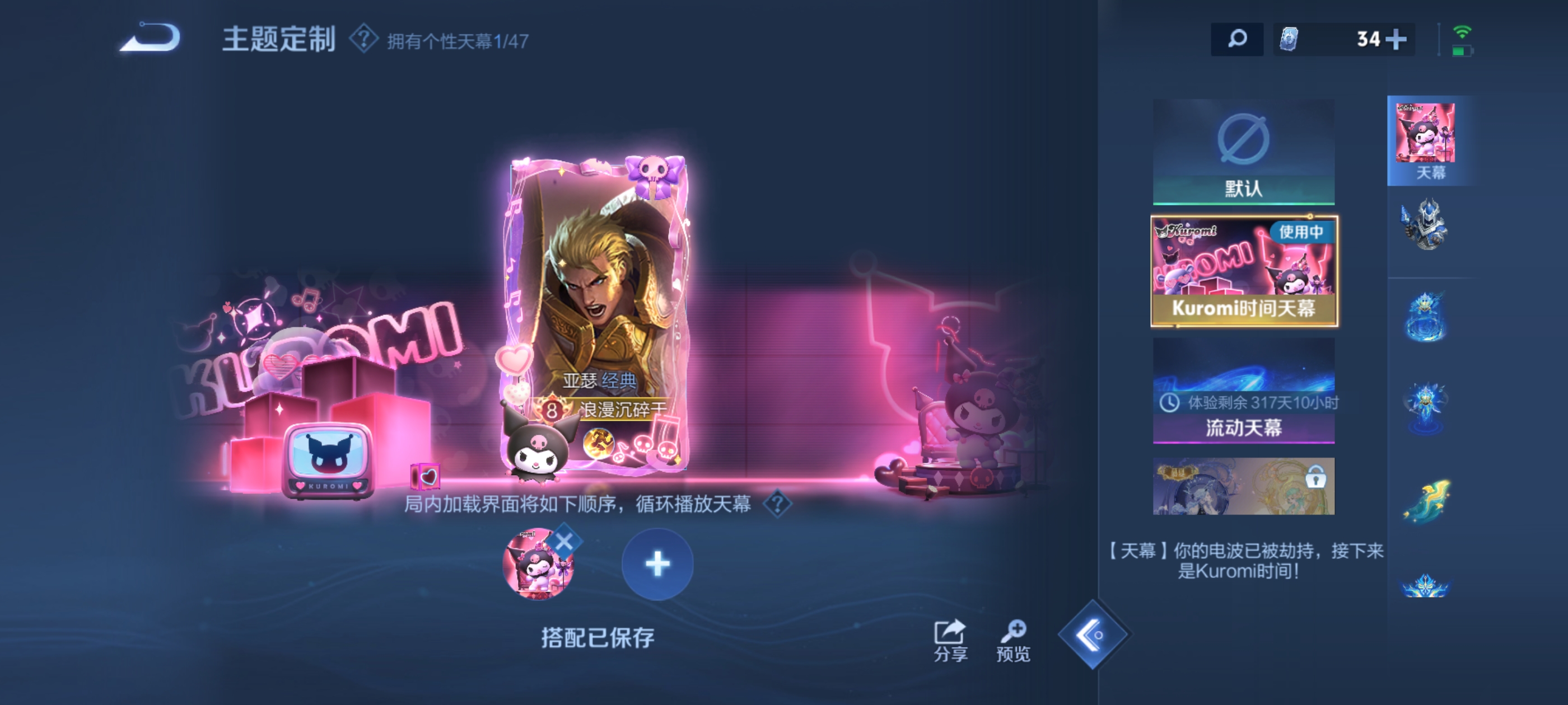 WZDN3397543王者荣耀账号详情图10