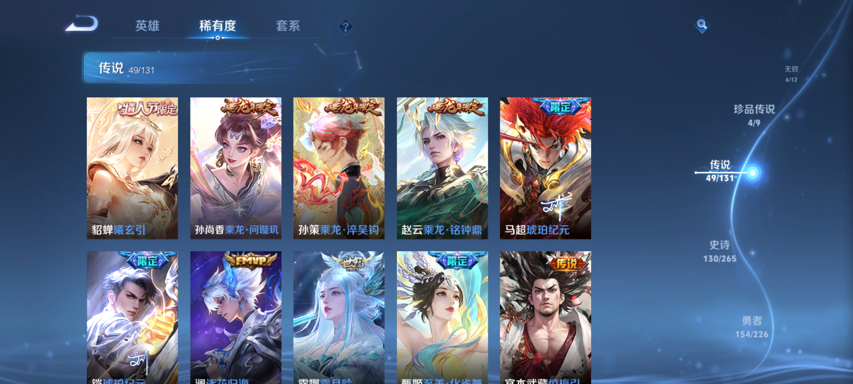 WZDN3397543王者荣耀账号详情图8