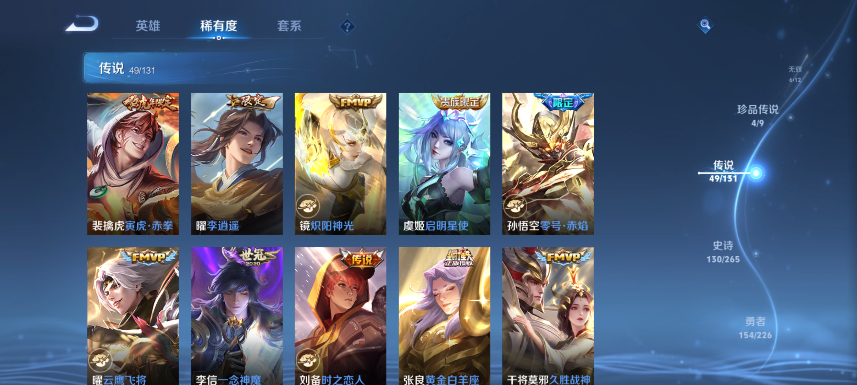 WZDN3397543王者荣耀账号详情图11