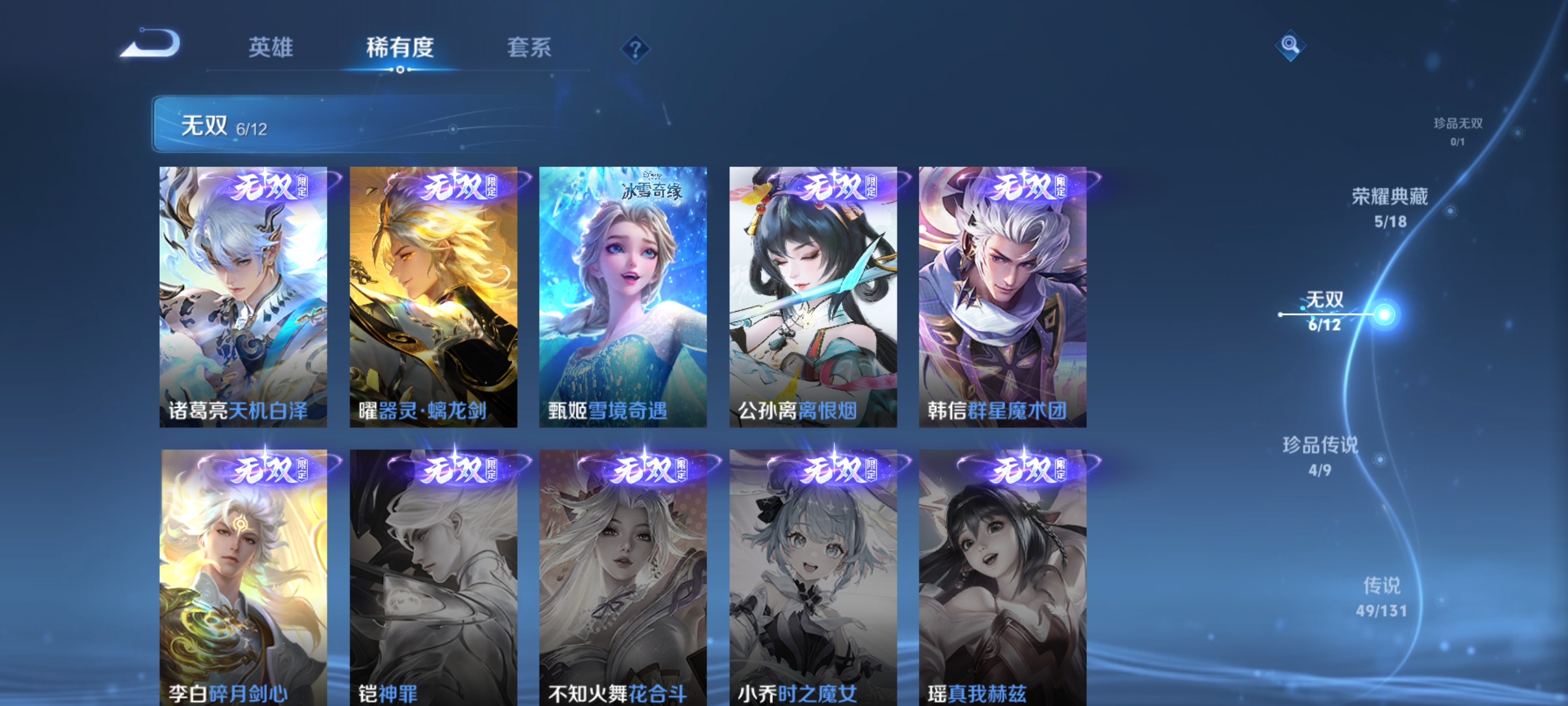 WZDN3397543王者荣耀账号详情图6