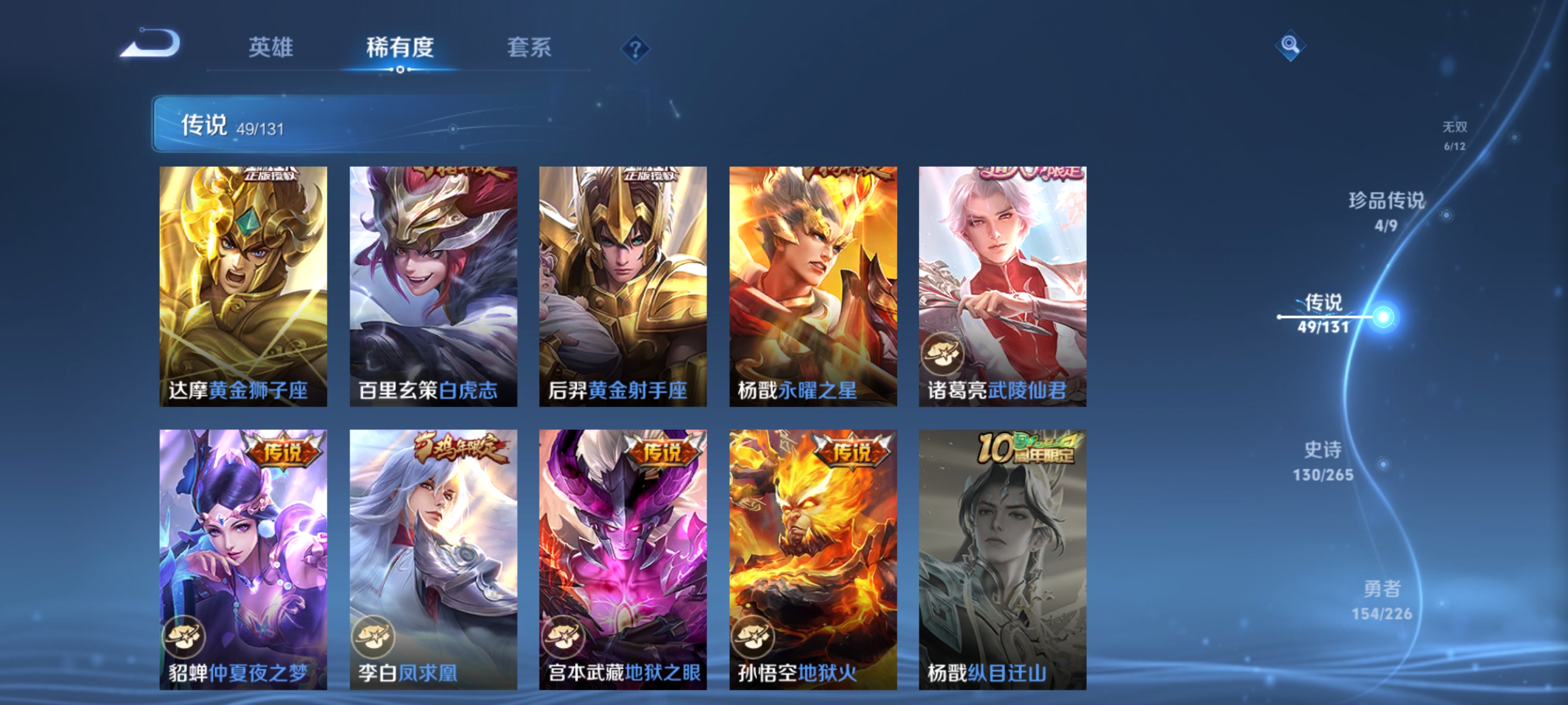 WZDN3397543王者荣耀账号详情图9