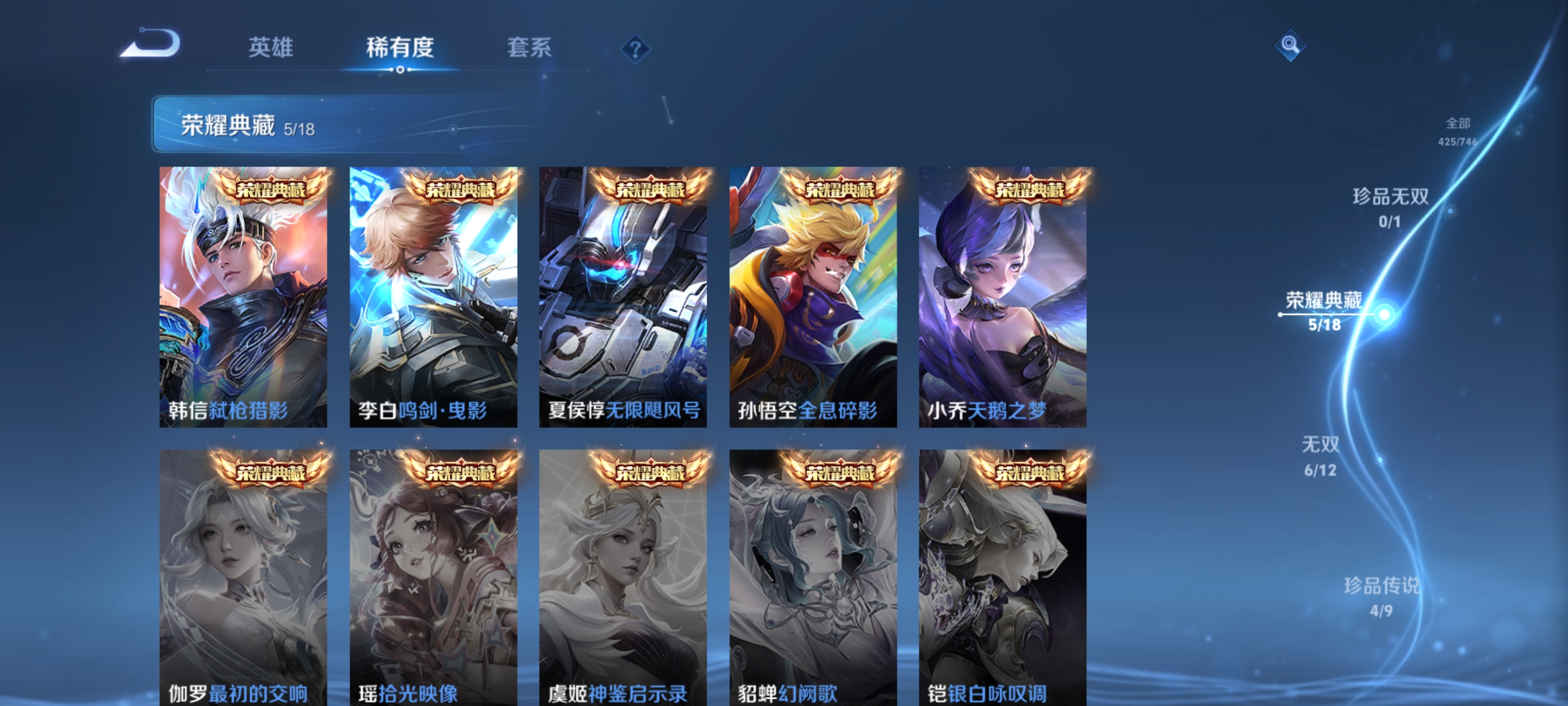 WZDN3397543王者荣耀账号详情图7