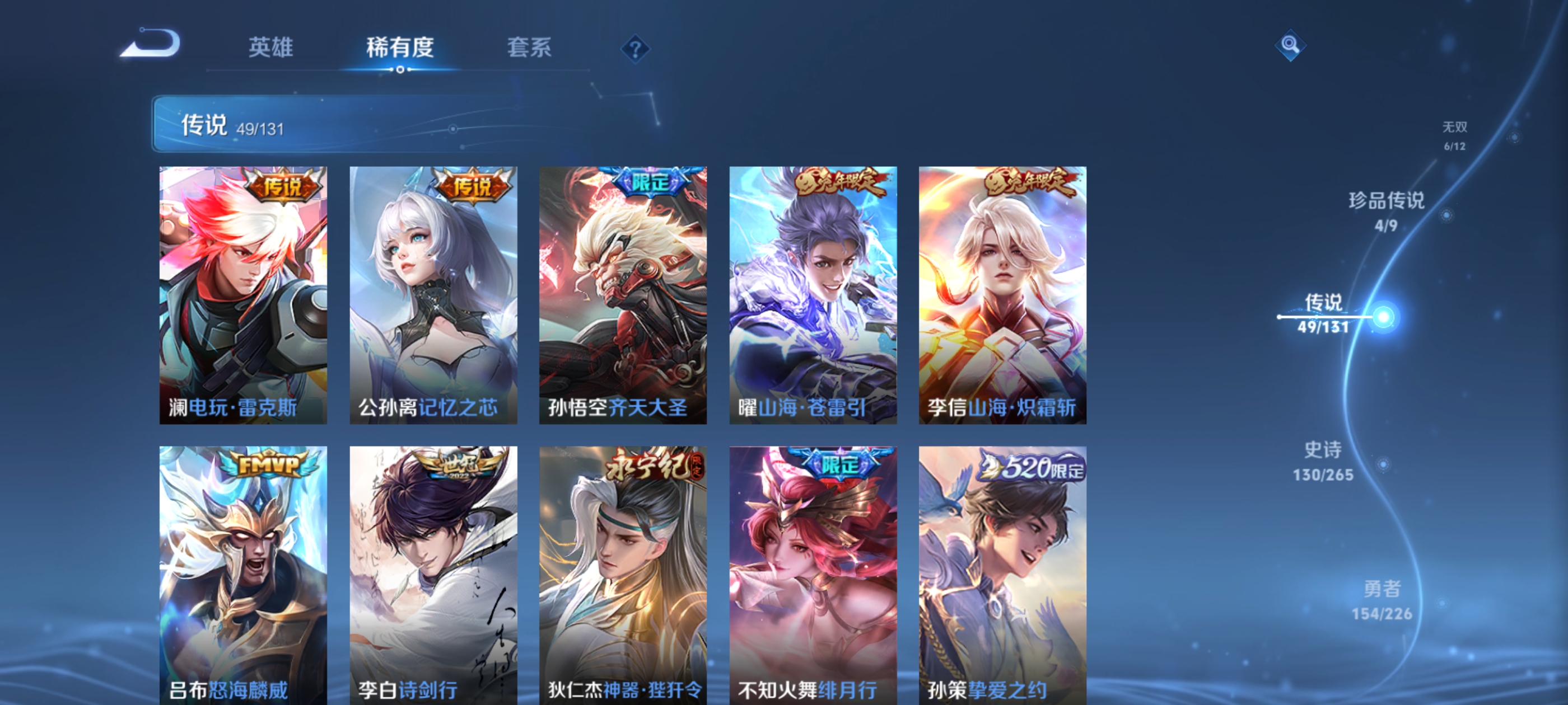 WZDN3397543王者荣耀账号详情图16