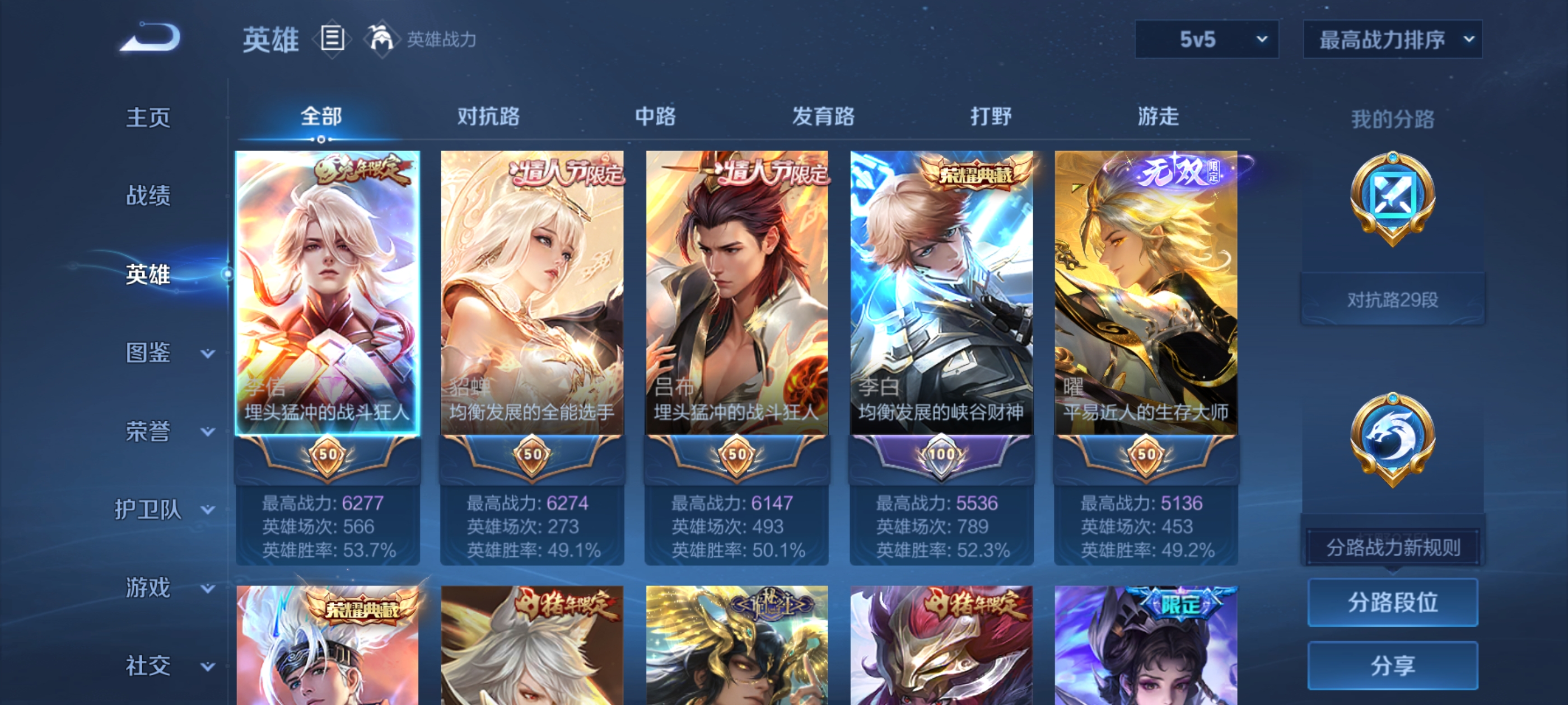 WZDN3397543王者荣耀账号详情图14