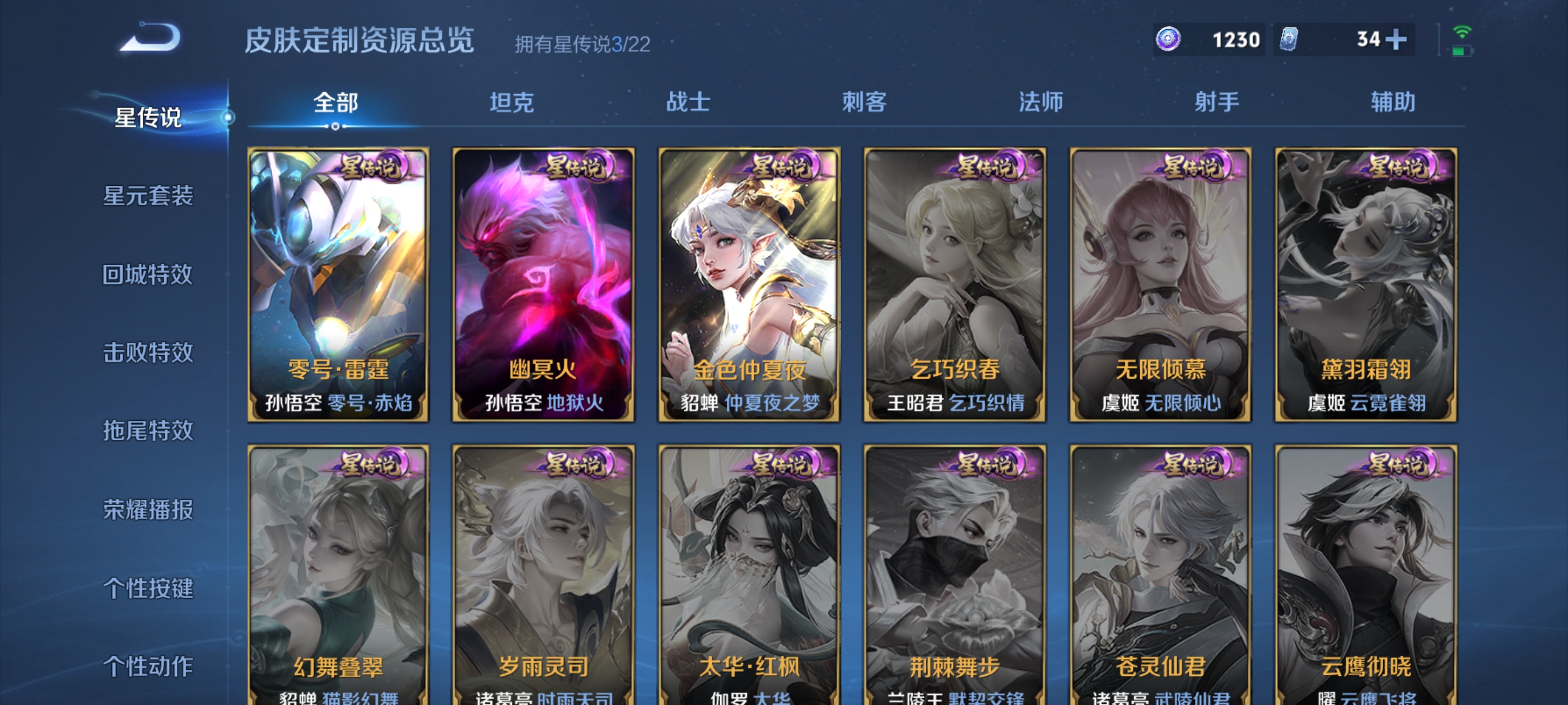 WZDN3397543王者荣耀账号详情图17