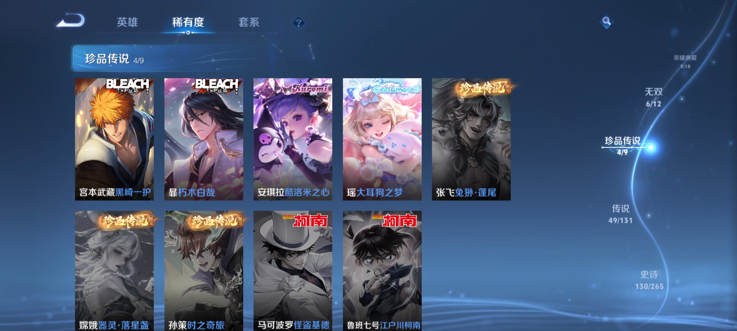 WZDN3397543王者荣耀账号详情图12