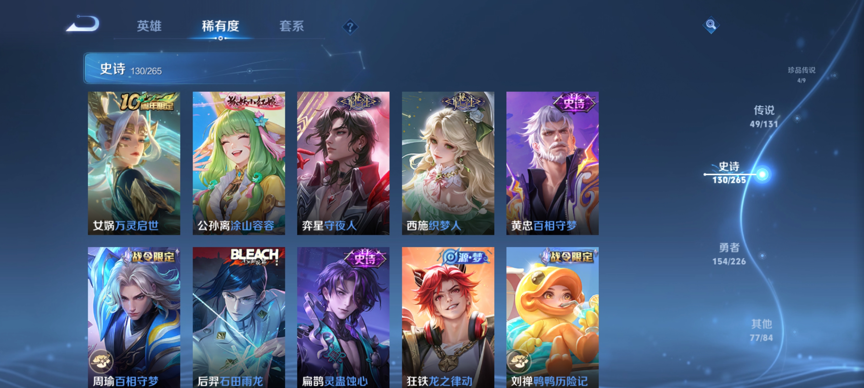 WZDN3397543王者荣耀账号详情图15