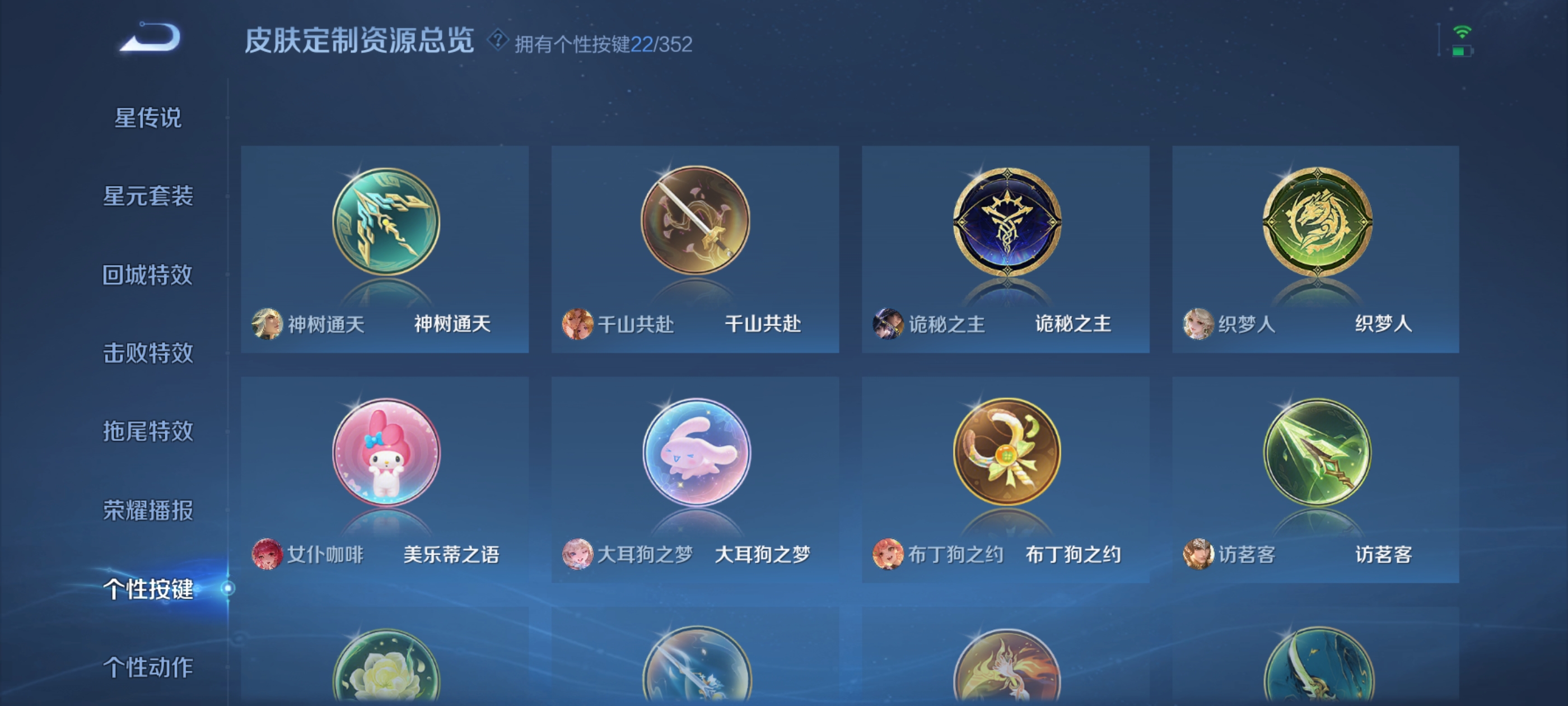 WZDN3397543王者荣耀账号详情图18