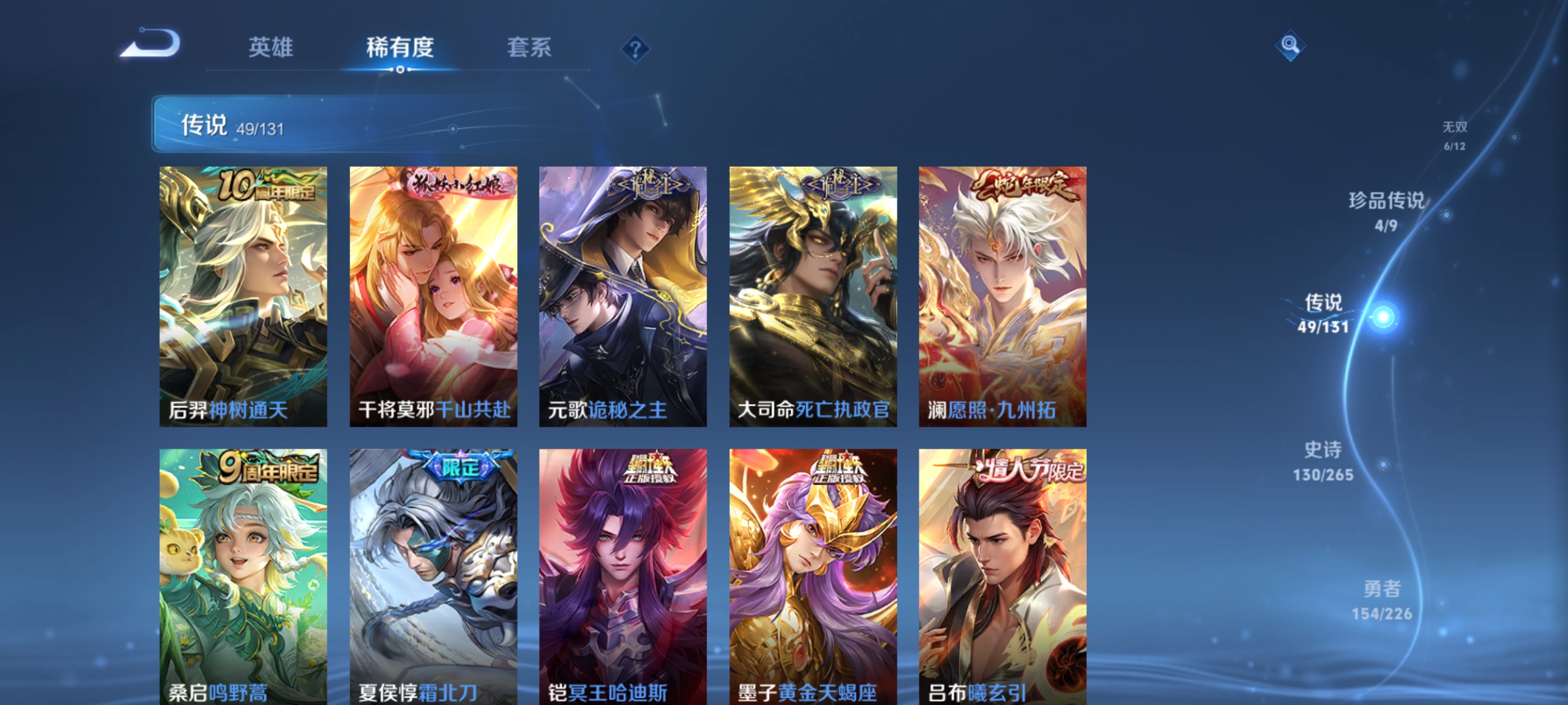 WZDN3397543王者荣耀账号详情图13