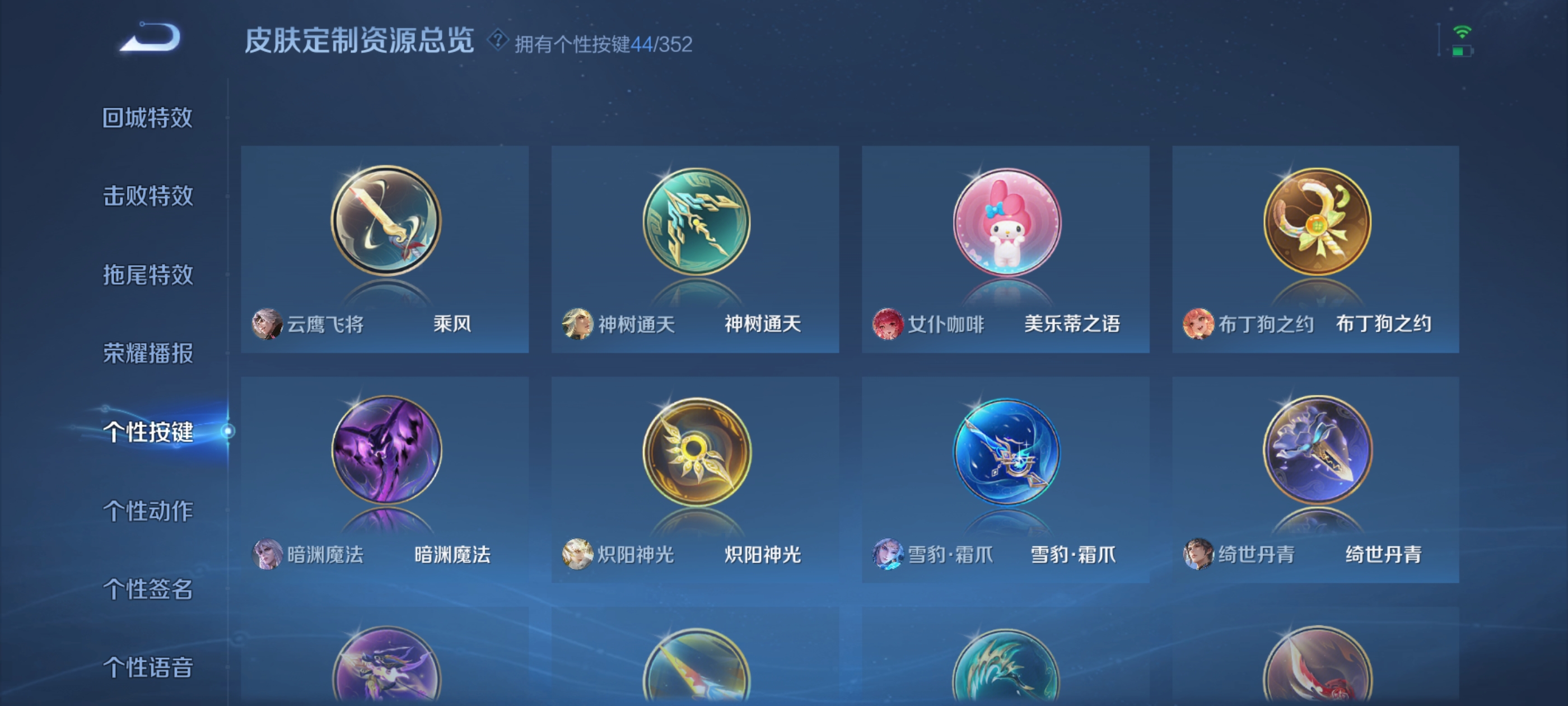 WZQM3397561王者荣耀账号详情图7