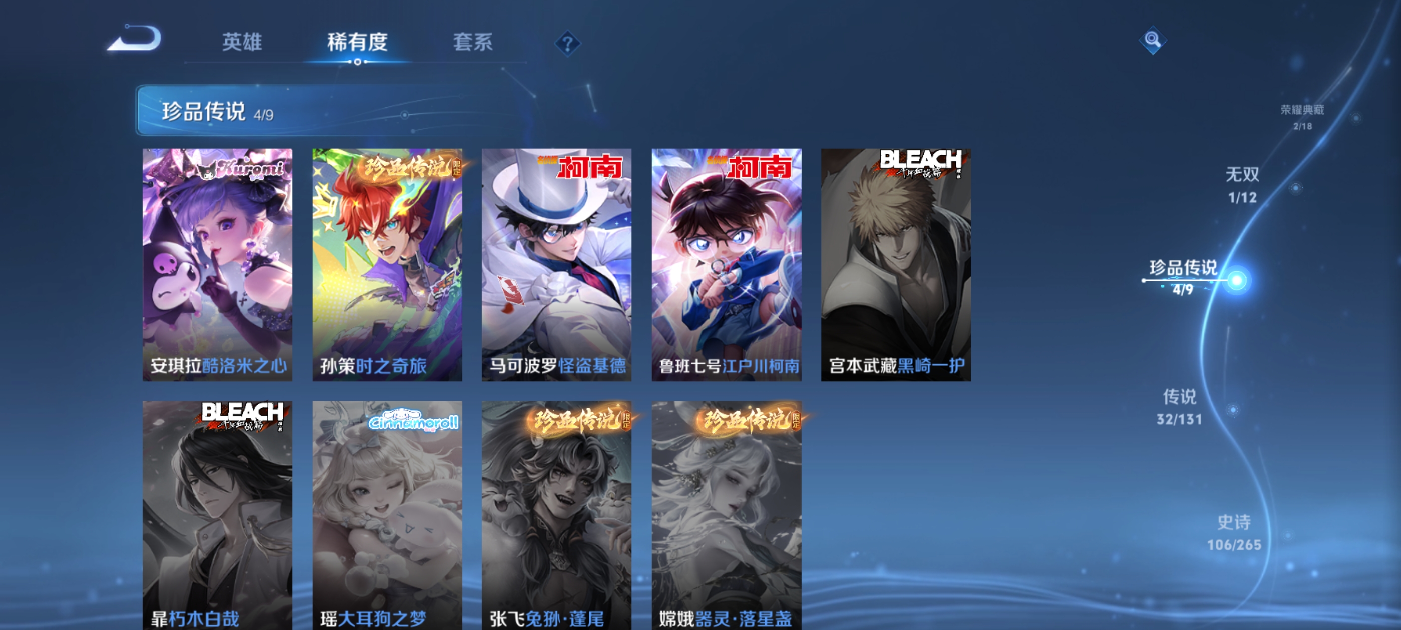 WZQM3397561王者荣耀账号详情图8