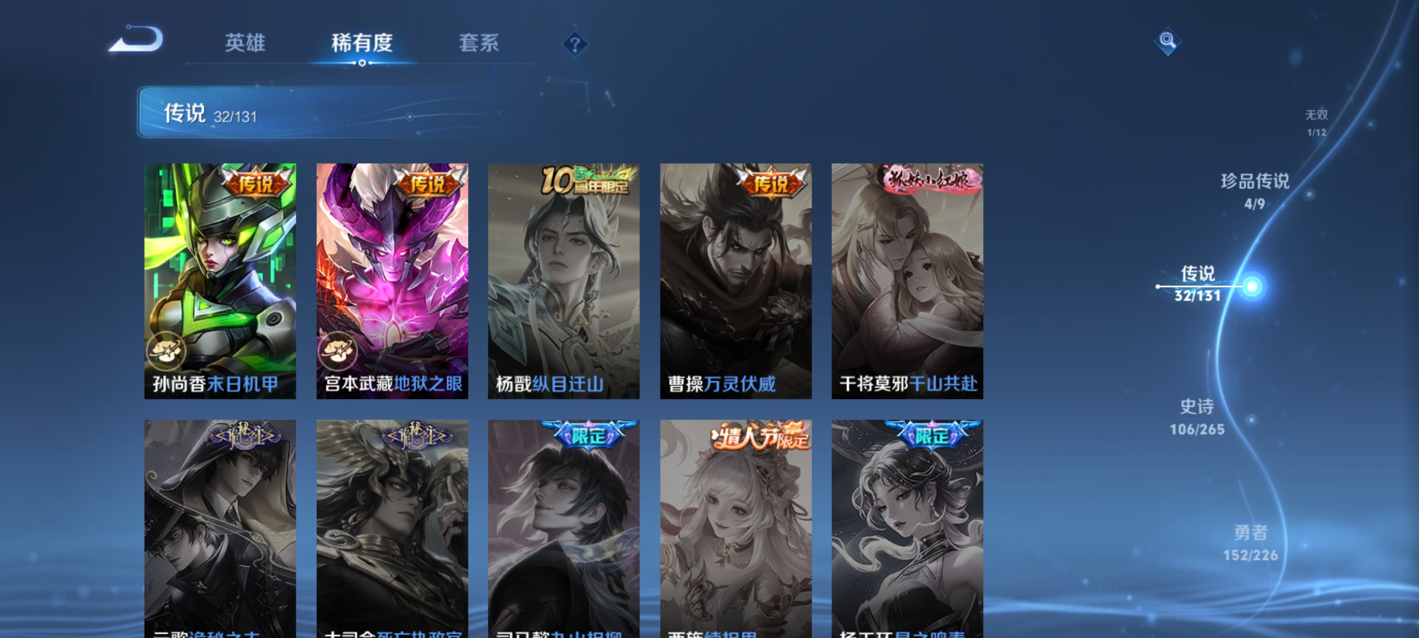 WZQM3397561王者荣耀账号详情图12