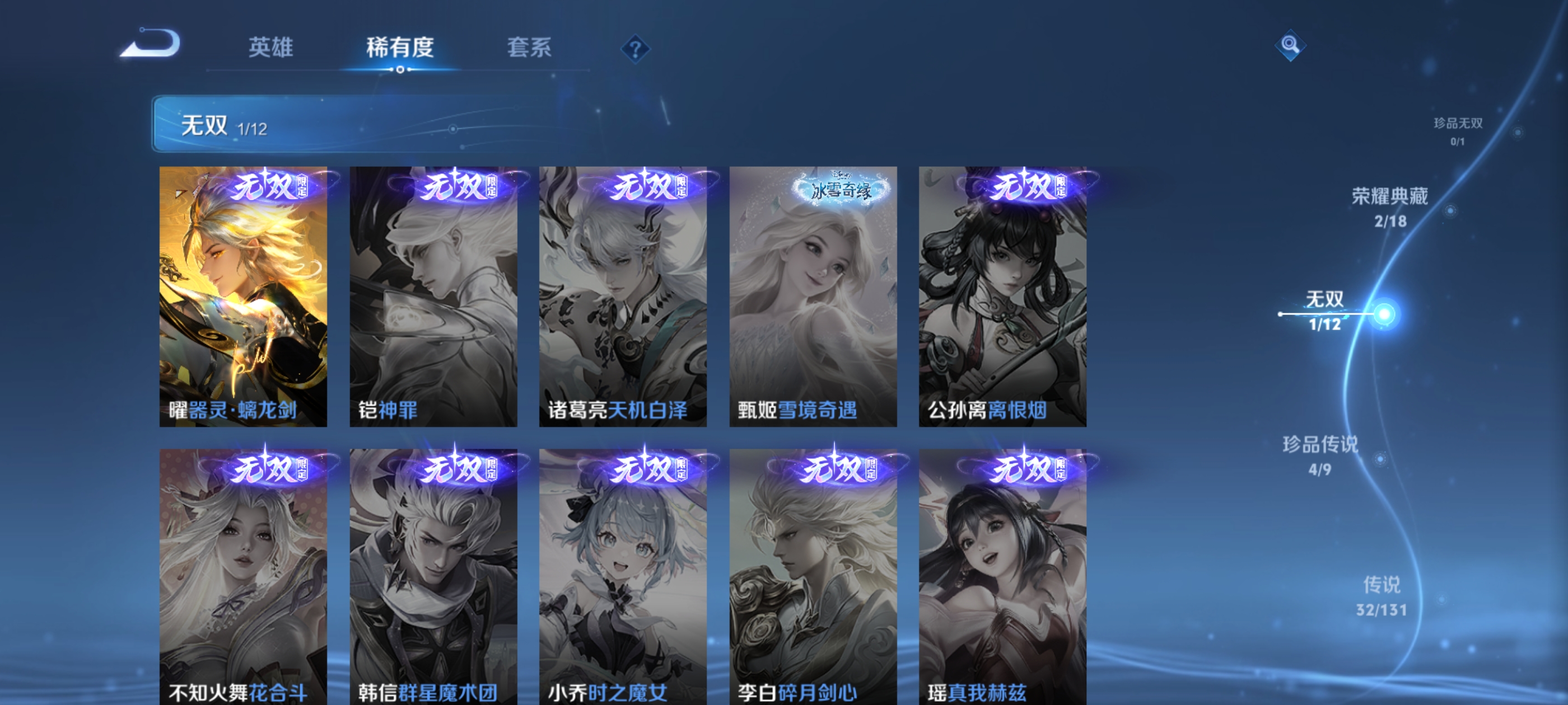 WZQM3397561王者荣耀账号详情图9