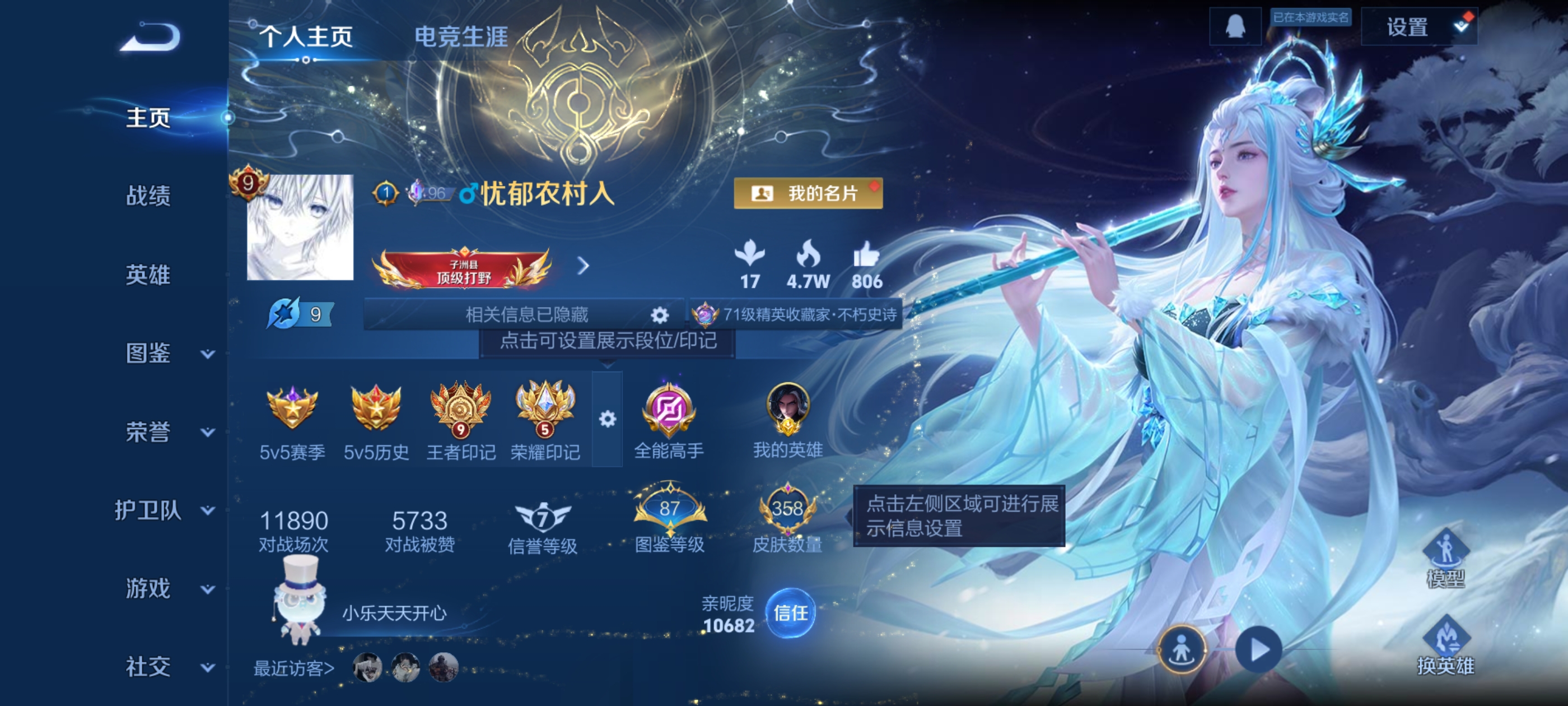 王者荣耀账号安卓QQ[14201528]DAS7366 可二次 安卓Q-V9（差67301到V10）-358皮肤2典藏1