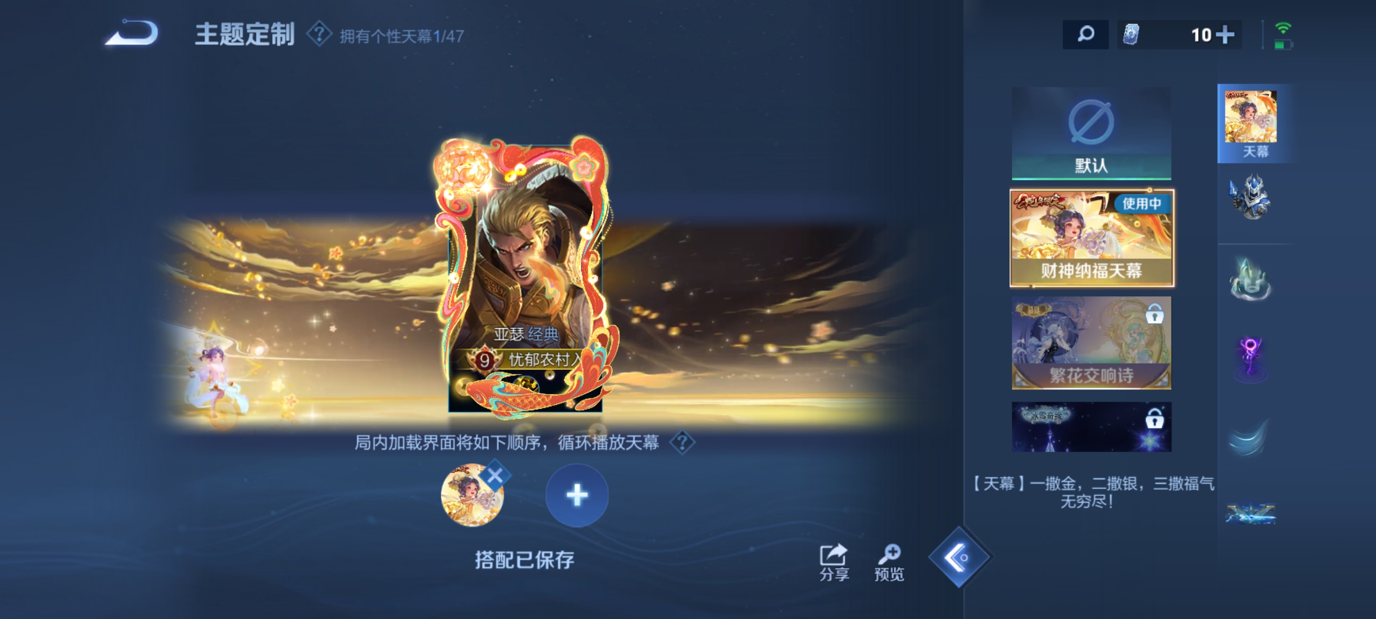 WZQM3397561王者荣耀账号详情图10