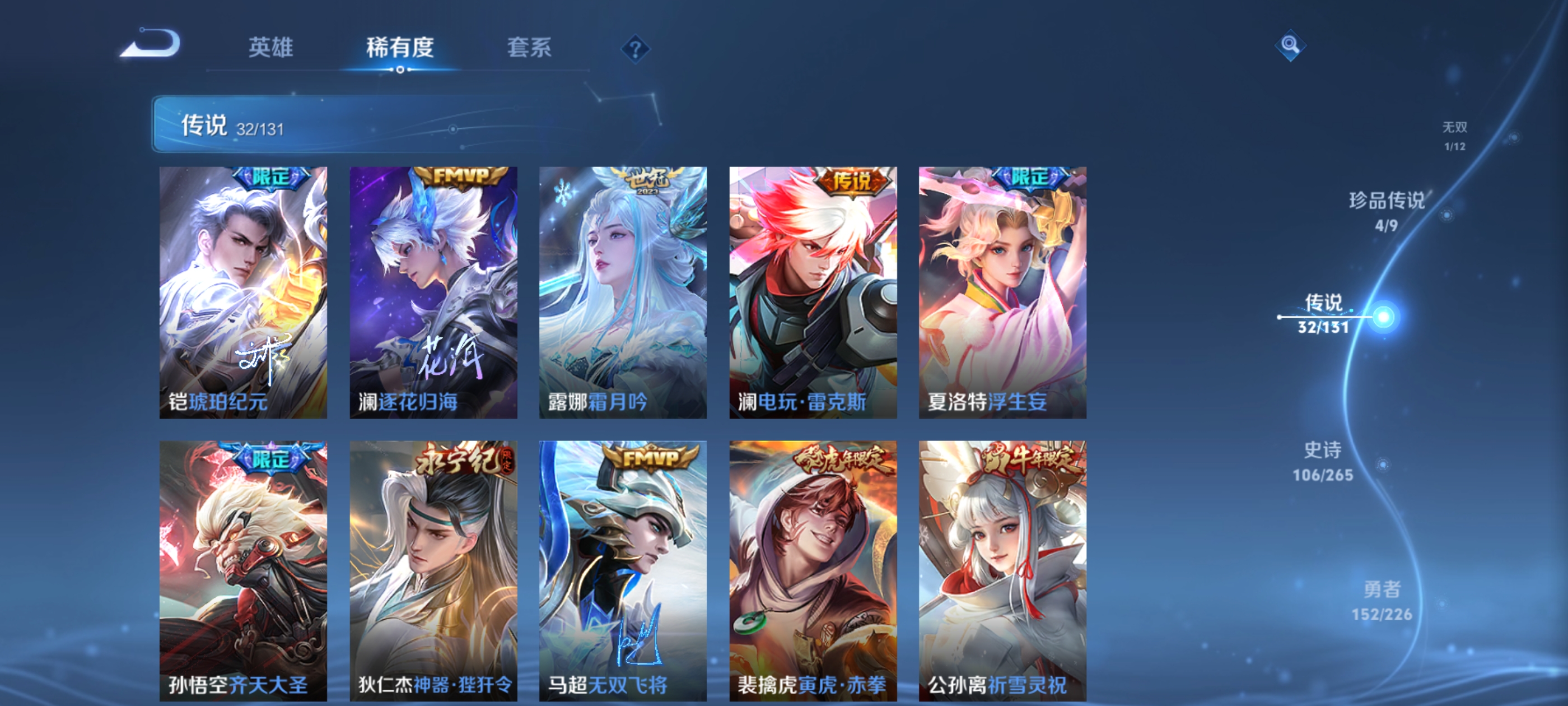 WZQM3397561王者荣耀账号详情图15