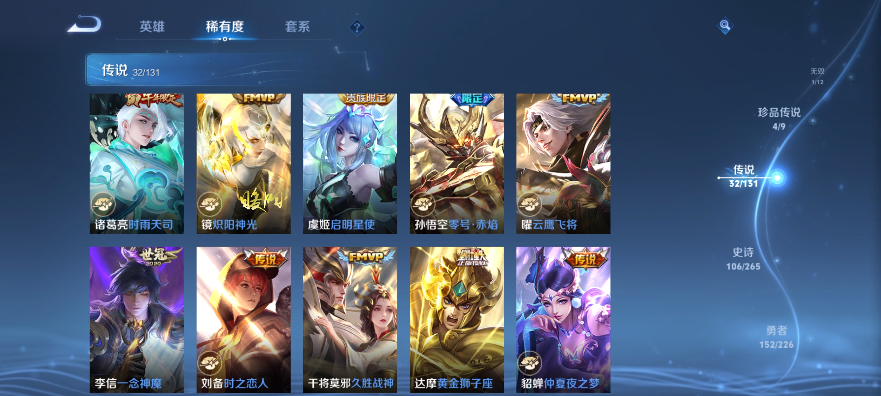 WZQM3397561王者荣耀账号详情图14