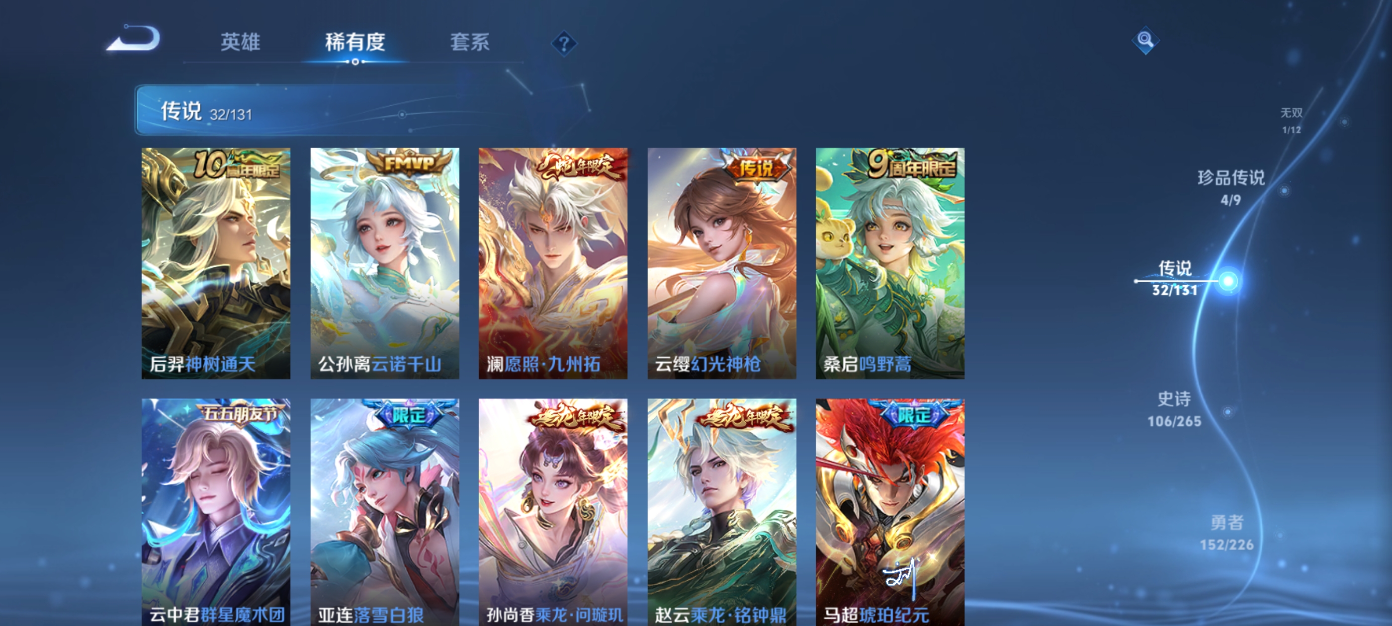 WZQM3397561王者荣耀账号详情图13