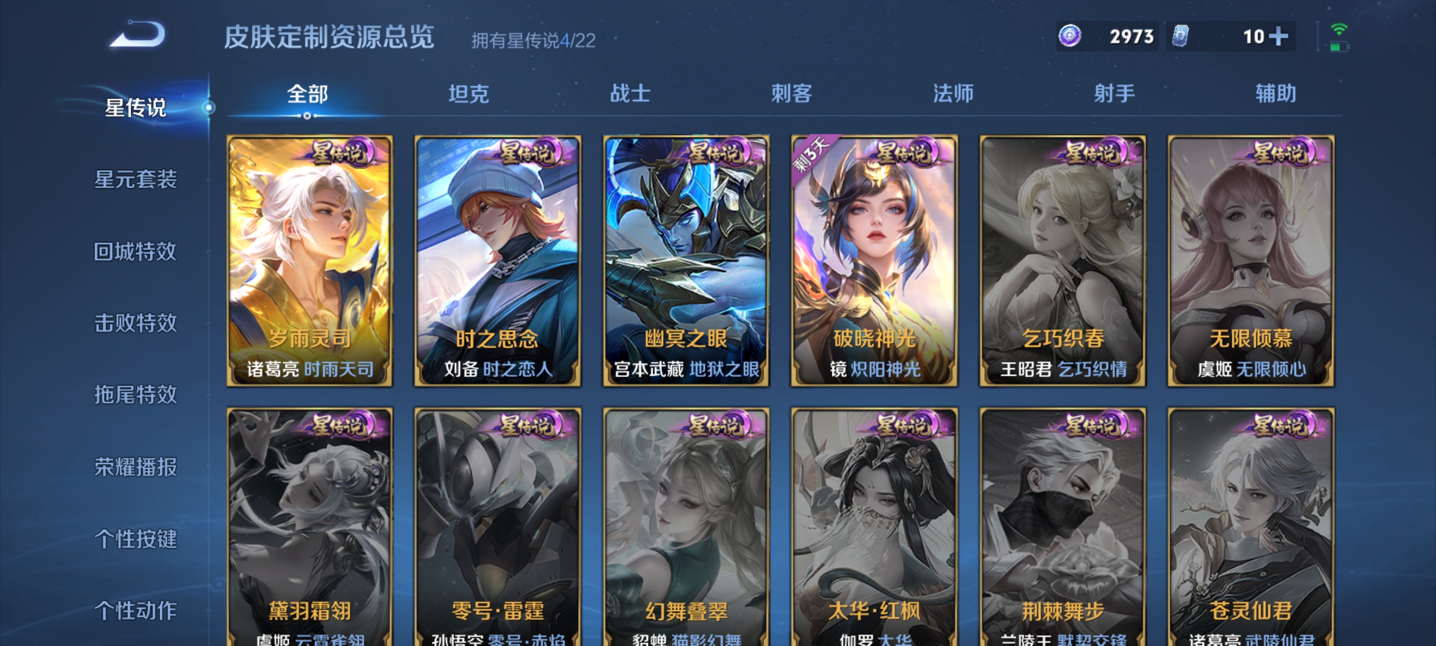 WZQM3397561王者荣耀账号详情图18