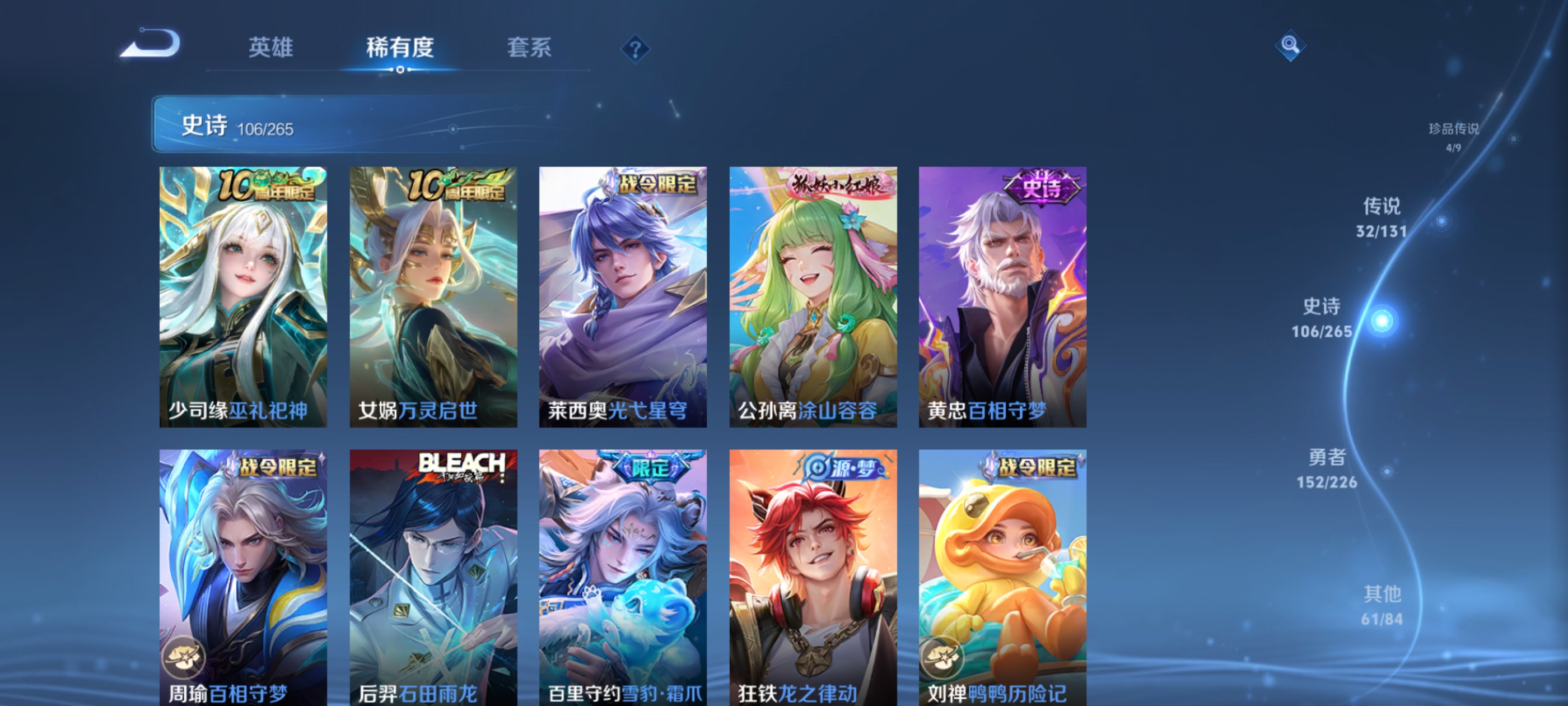 WZQM3397561王者荣耀账号详情图16