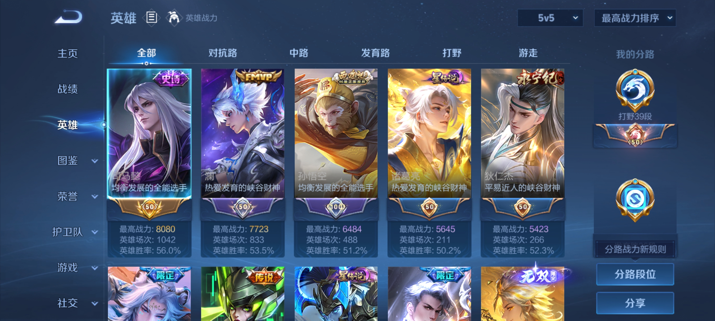 WZQM3397561王者荣耀账号详情图17