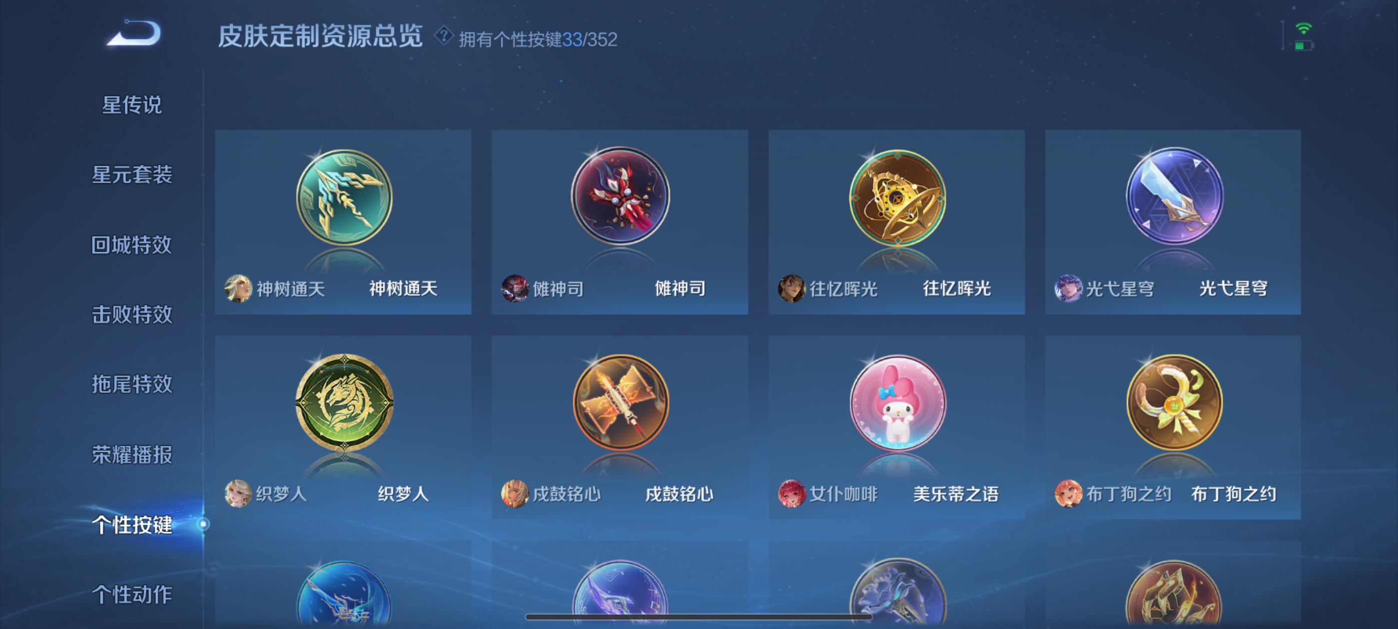 WZDN3397541王者荣耀账号详情图6 WZDN3397541王者荣耀账号详情图6