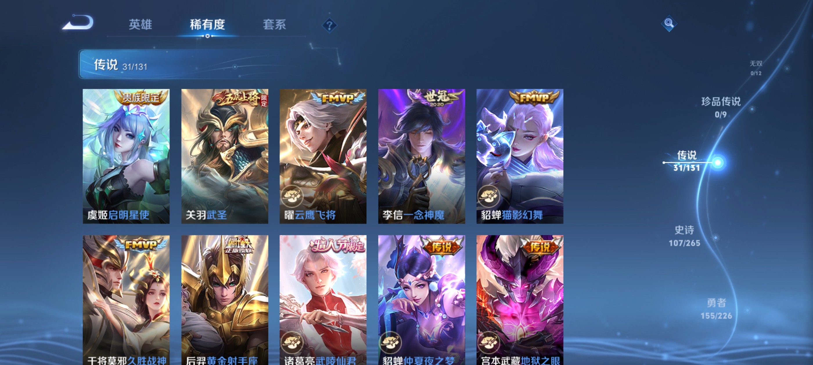 WZDN3397541王者荣耀账号详情图12 WZDN3397541王者荣耀账号详情图12