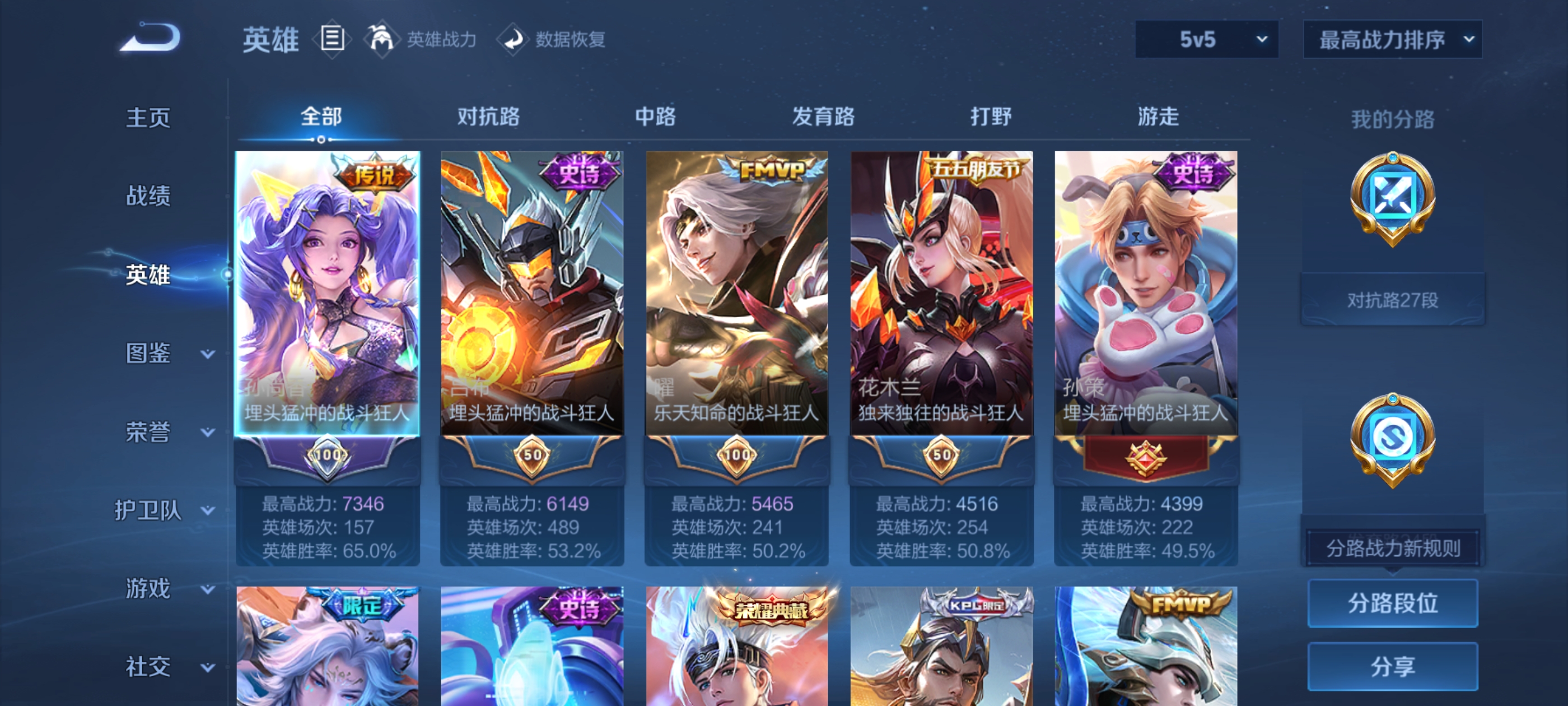 WZDN3397541王者荣耀账号详情图10 WZDN3397541王者荣耀账号详情图10