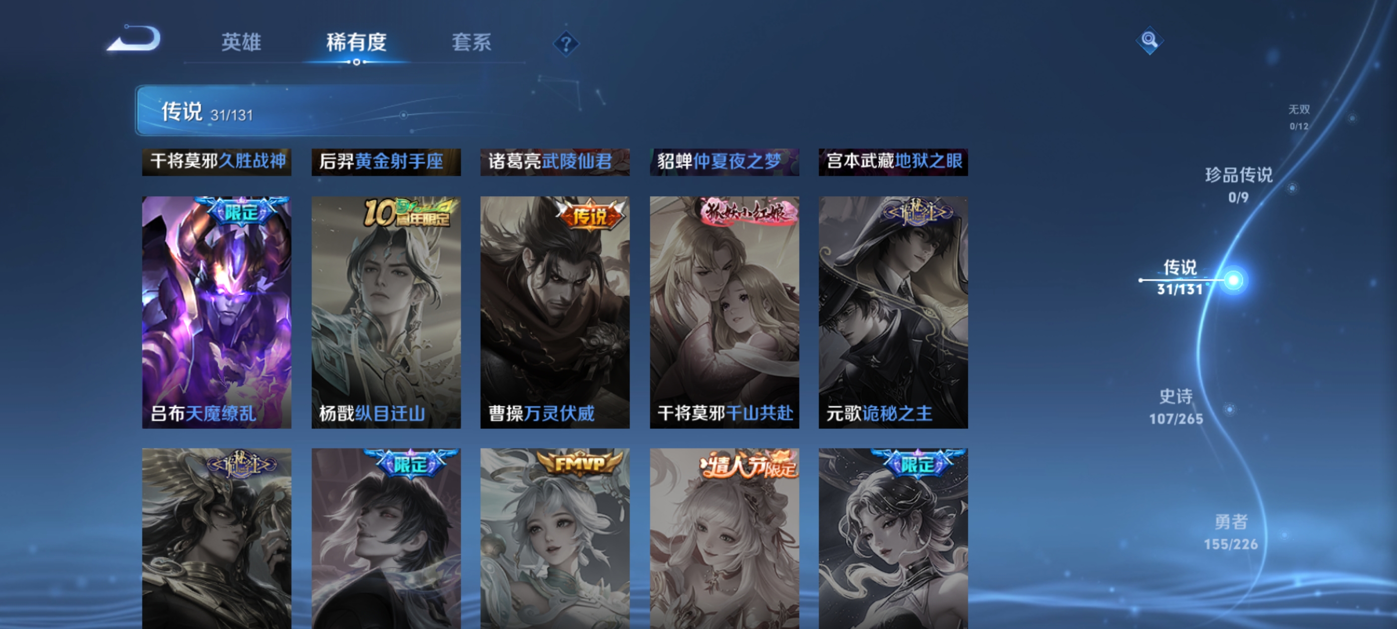 WZDN3397541王者荣耀账号详情图8 WZDN3397541王者荣耀账号详情图8