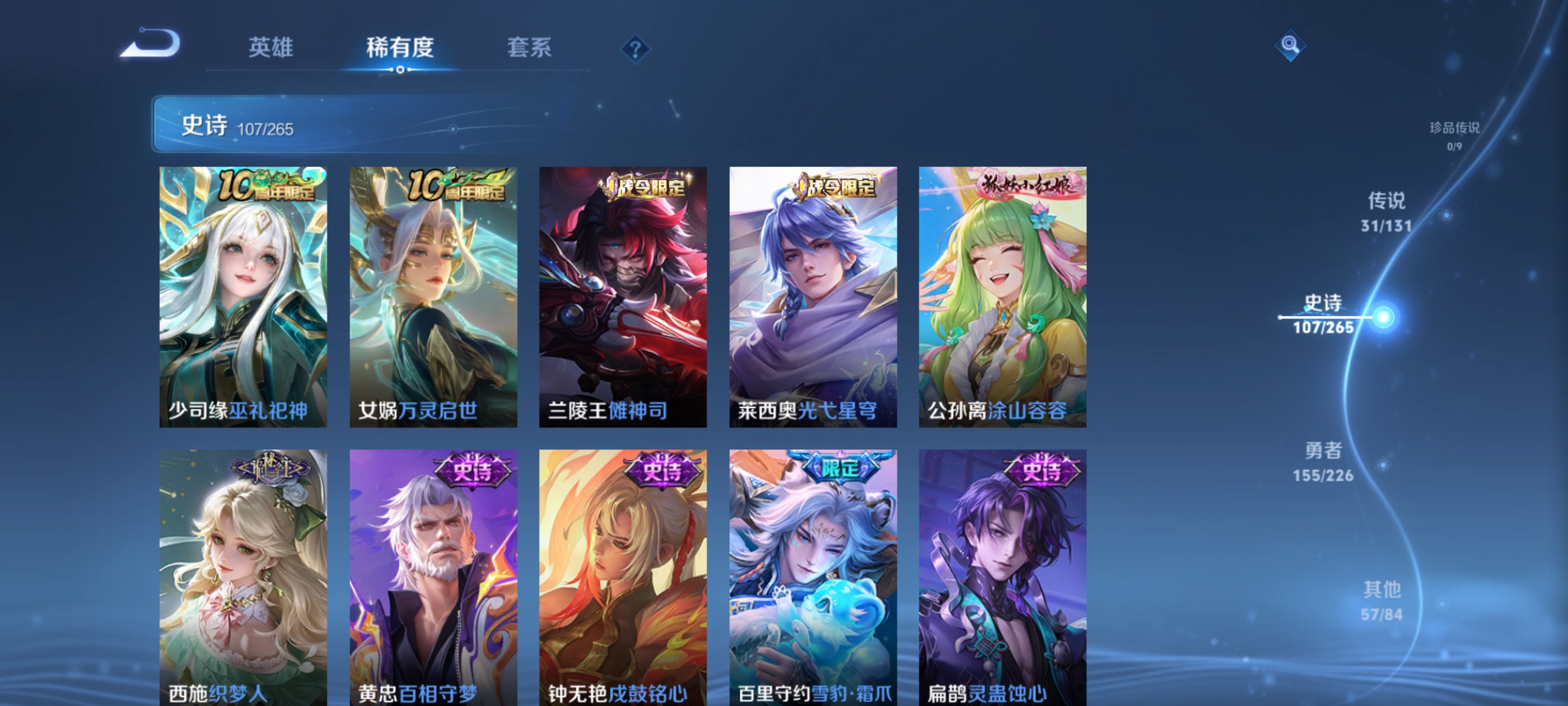 WZDN3397541王者荣耀账号详情图13 WZDN3397541王者荣耀账号详情图13