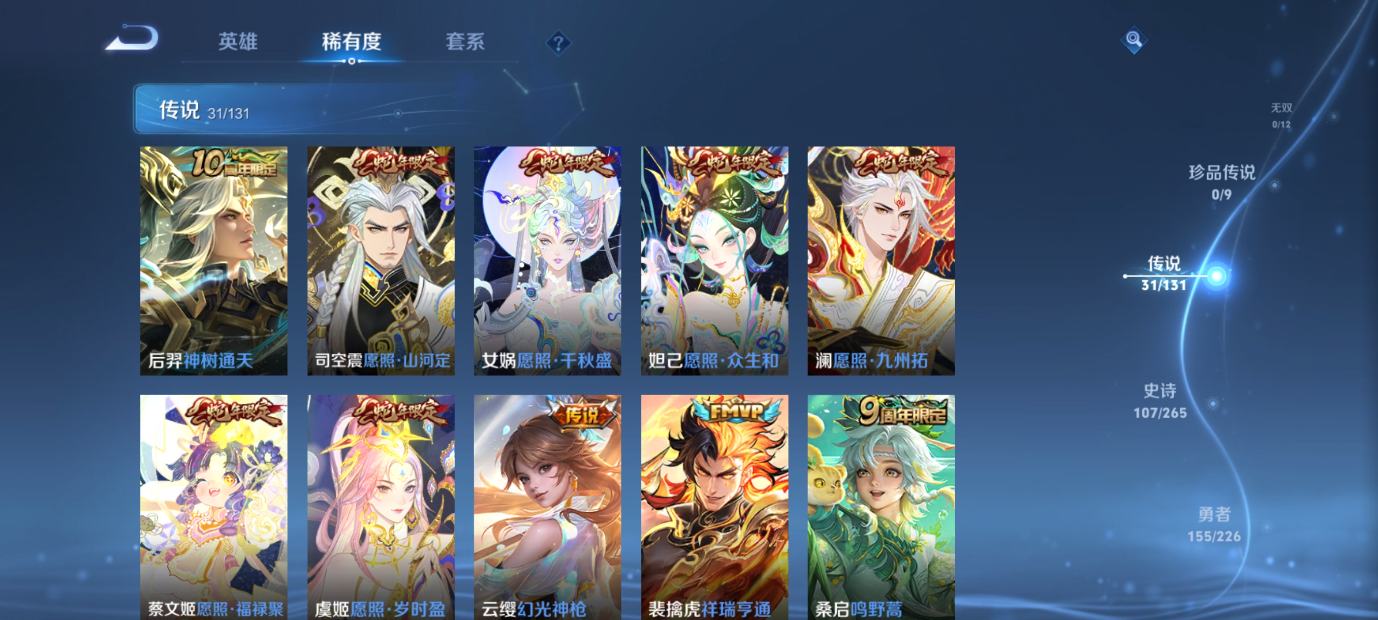 WZDN3397541王者荣耀账号详情图9 WZDN3397541王者荣耀账号详情图9