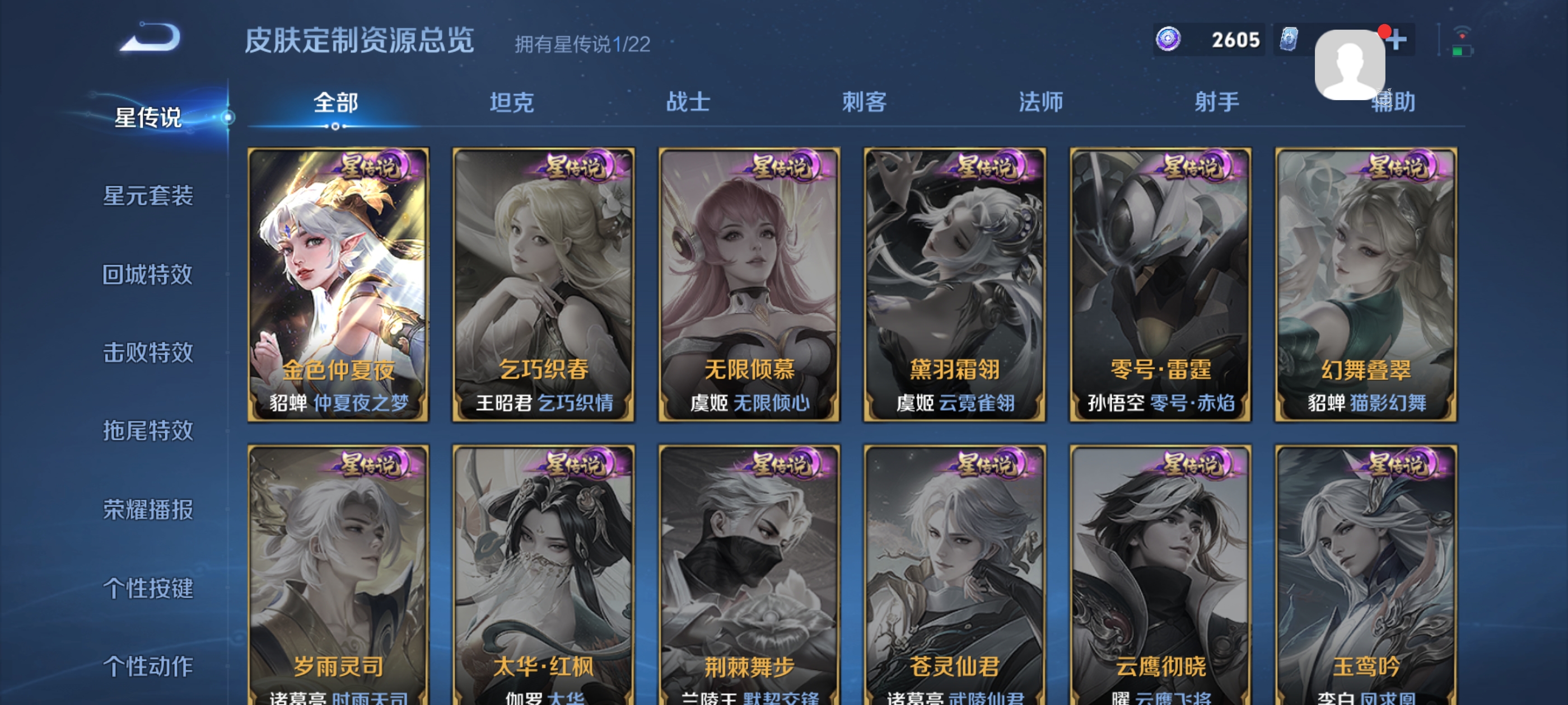 WZDN3397541王者荣耀账号详情图11 WZDN3397541王者荣耀账号详情图11