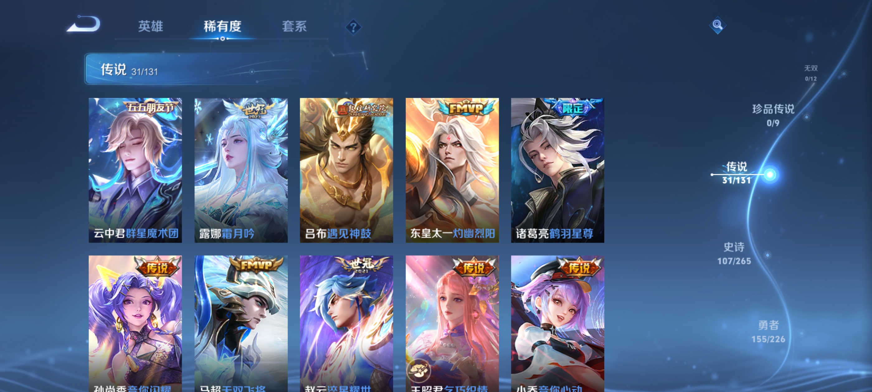 WZDN3397541王者荣耀账号详情图14 WZDN3397541王者荣耀账号详情图14