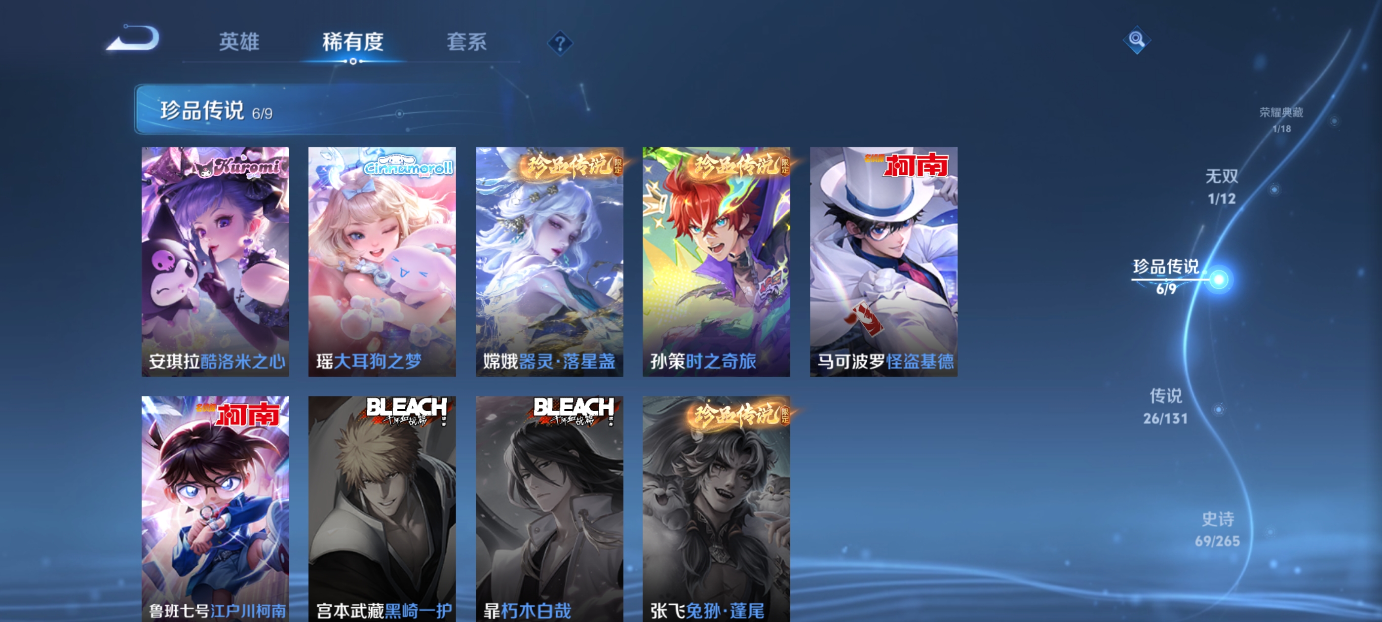 WZDN3397538王者荣耀账号详情图7