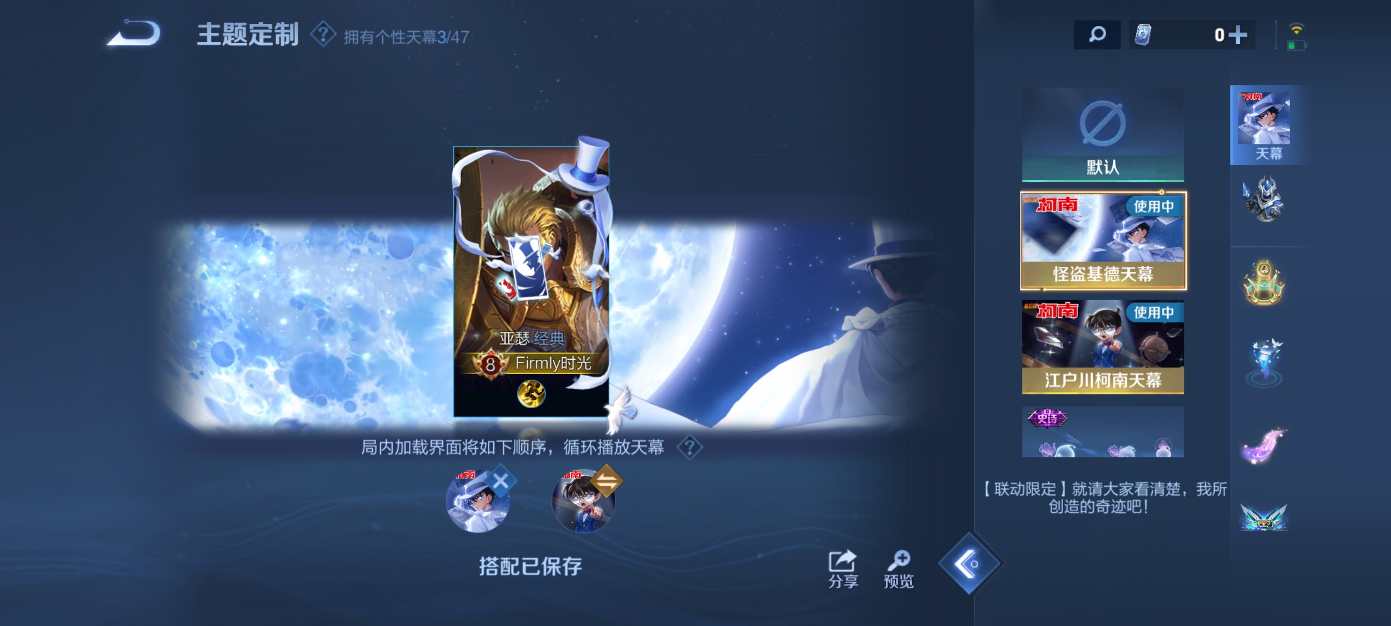 WZDN3397538王者荣耀账号详情图6