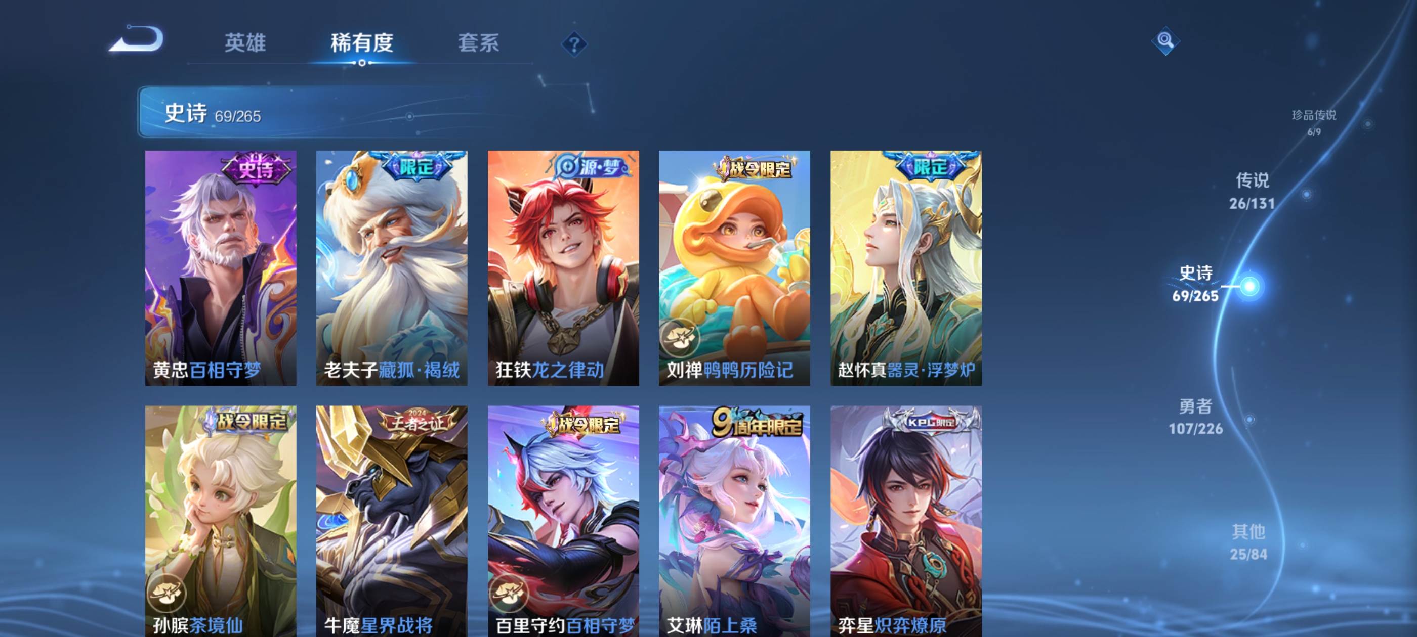 WZDN3397538王者荣耀账号详情图11