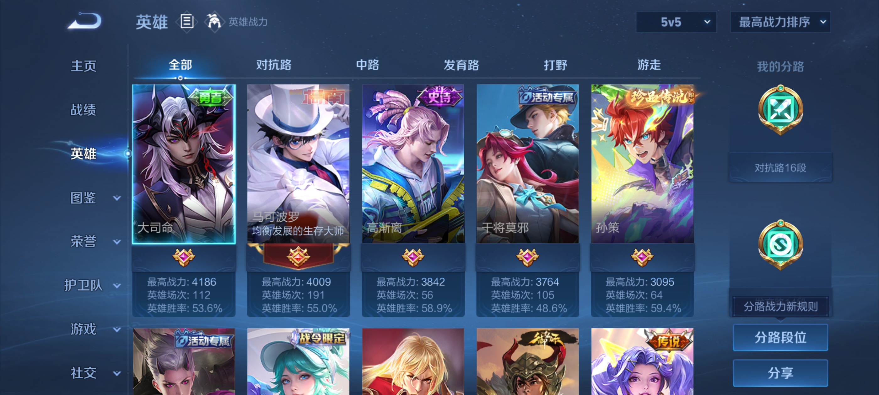 WZDN3397538王者荣耀账号详情图9